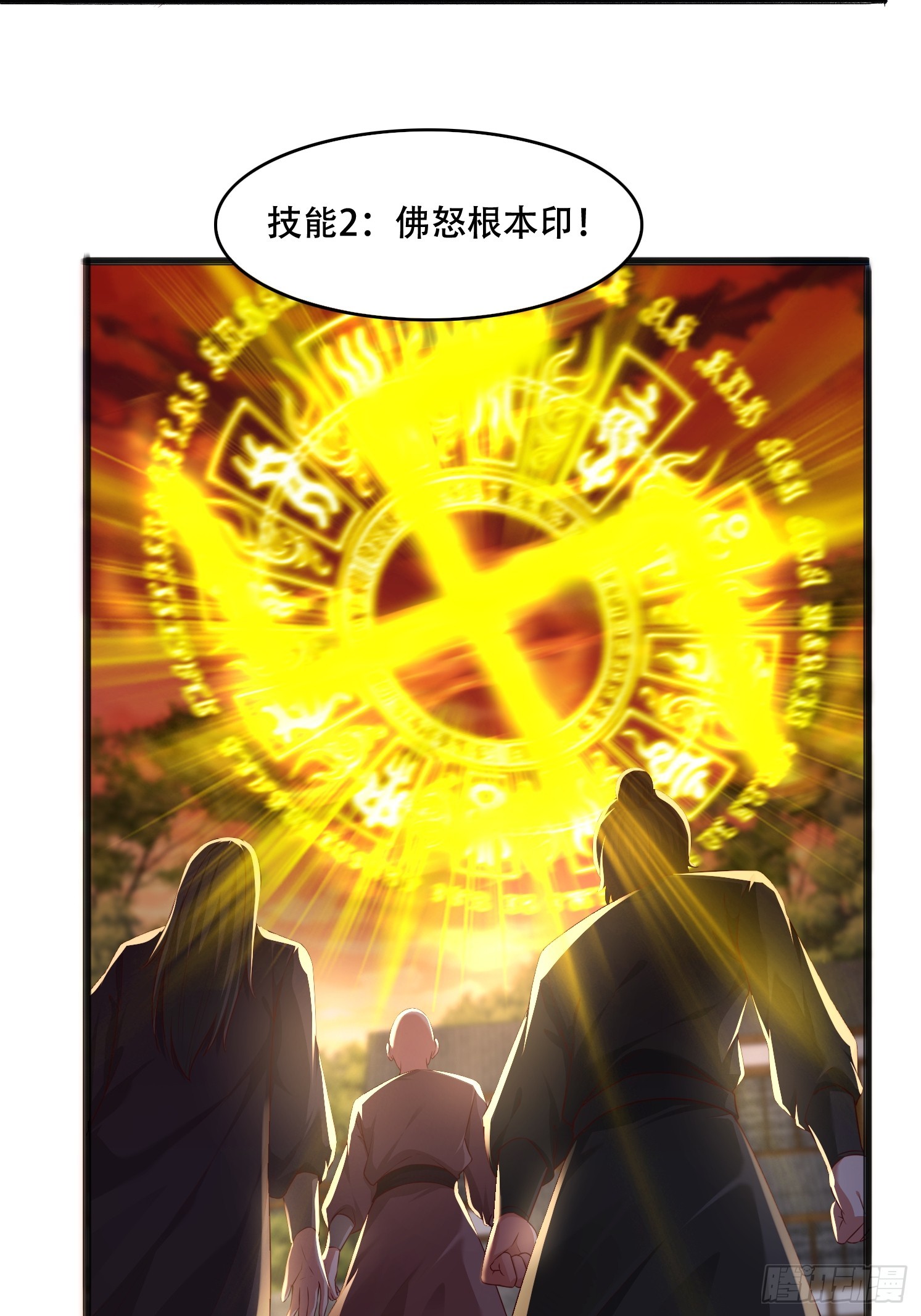 56 轮到我了-第57话