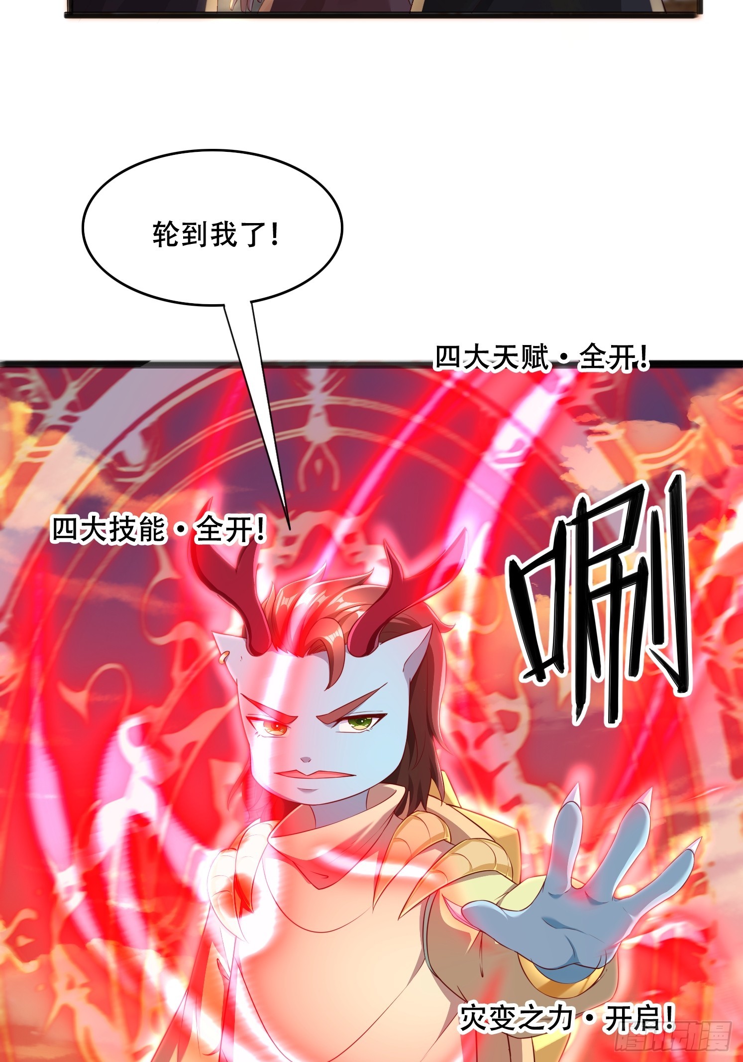 56 轮到我了-第57话