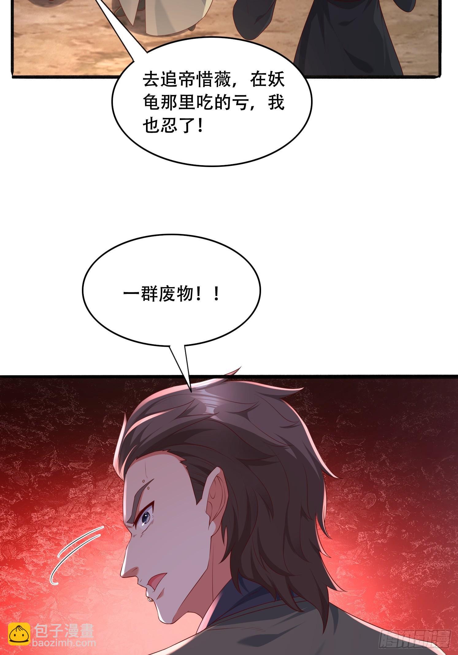 56 轮到我了-第57话
