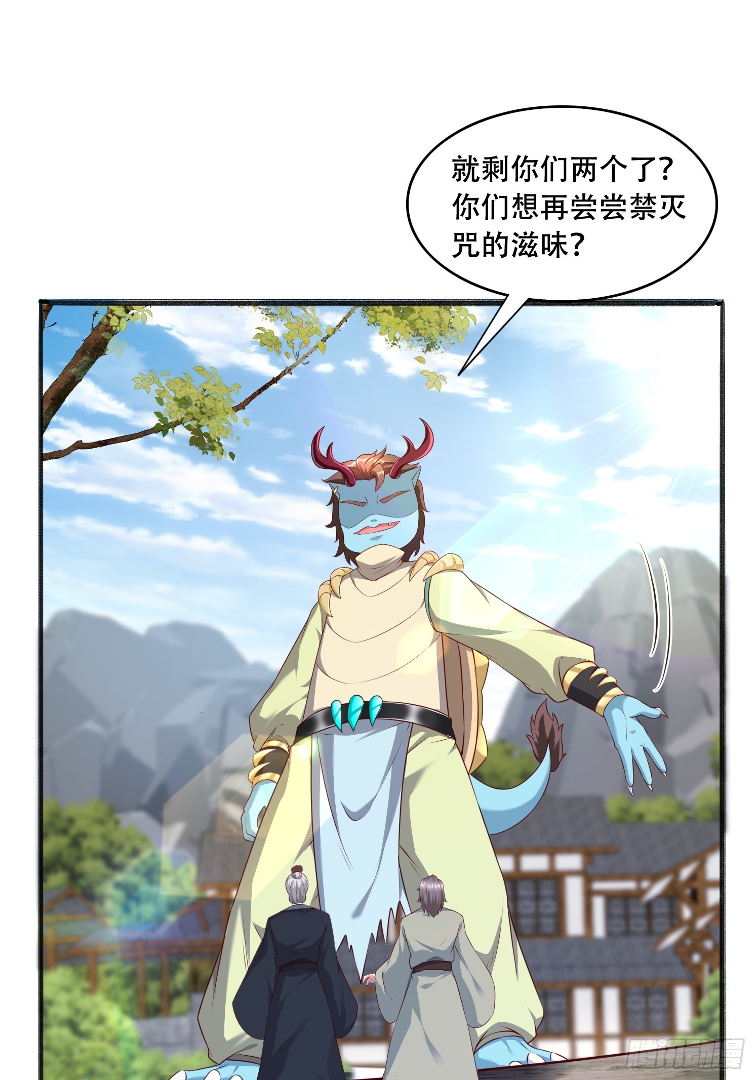 56 轮到我了-第57话