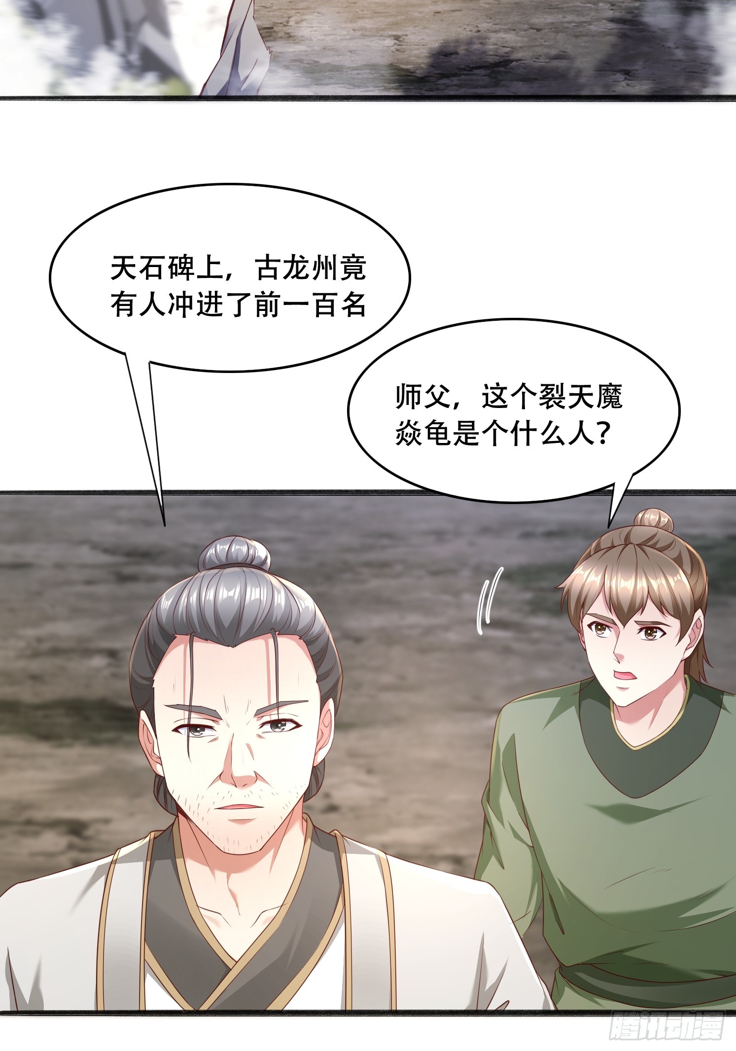56 轮到我了-第57话