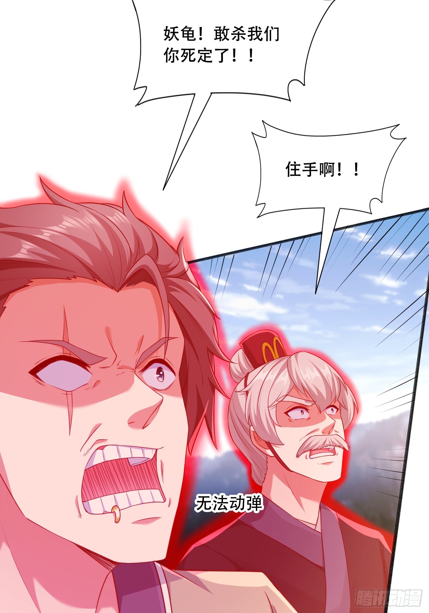 56 轮到我了-第57话