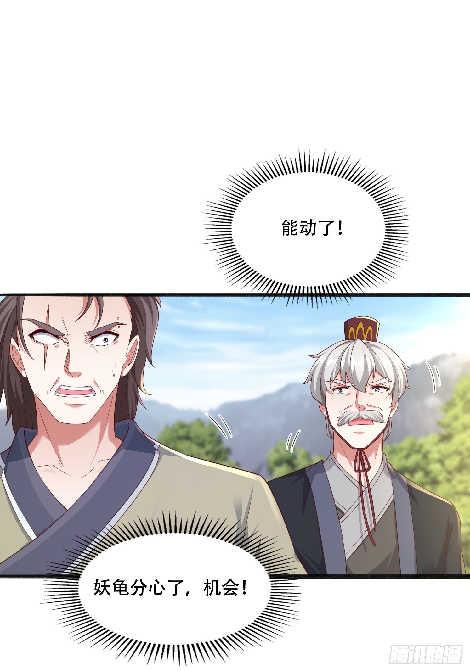 56 轮到我了-第57话