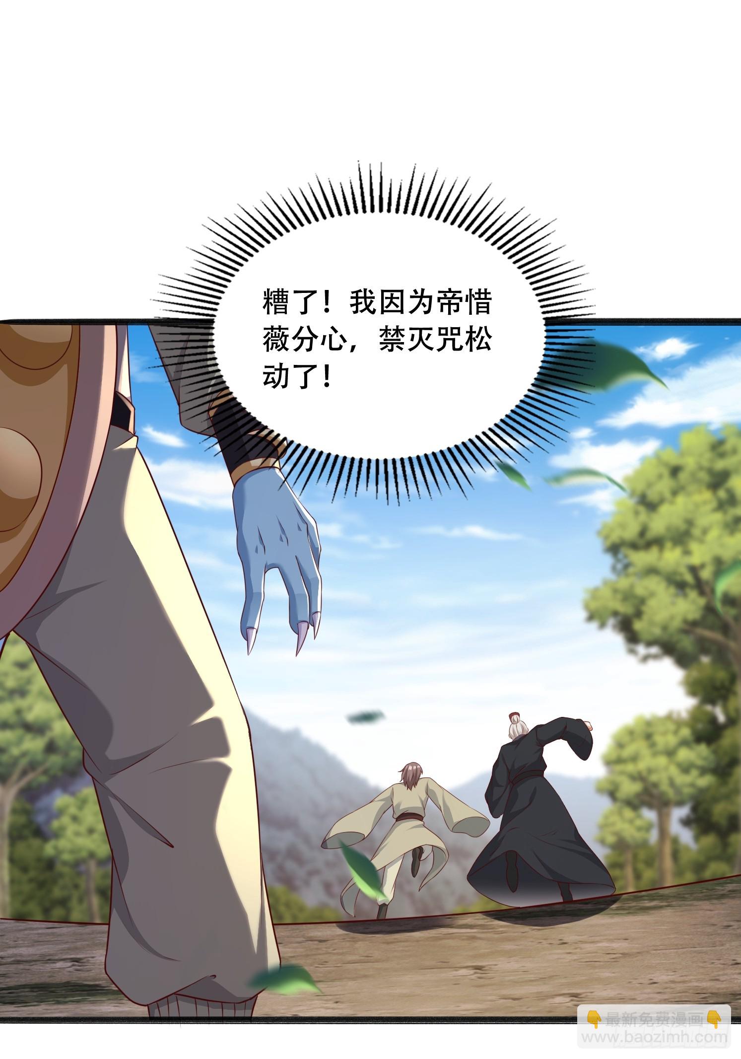56 轮到我了-第57话