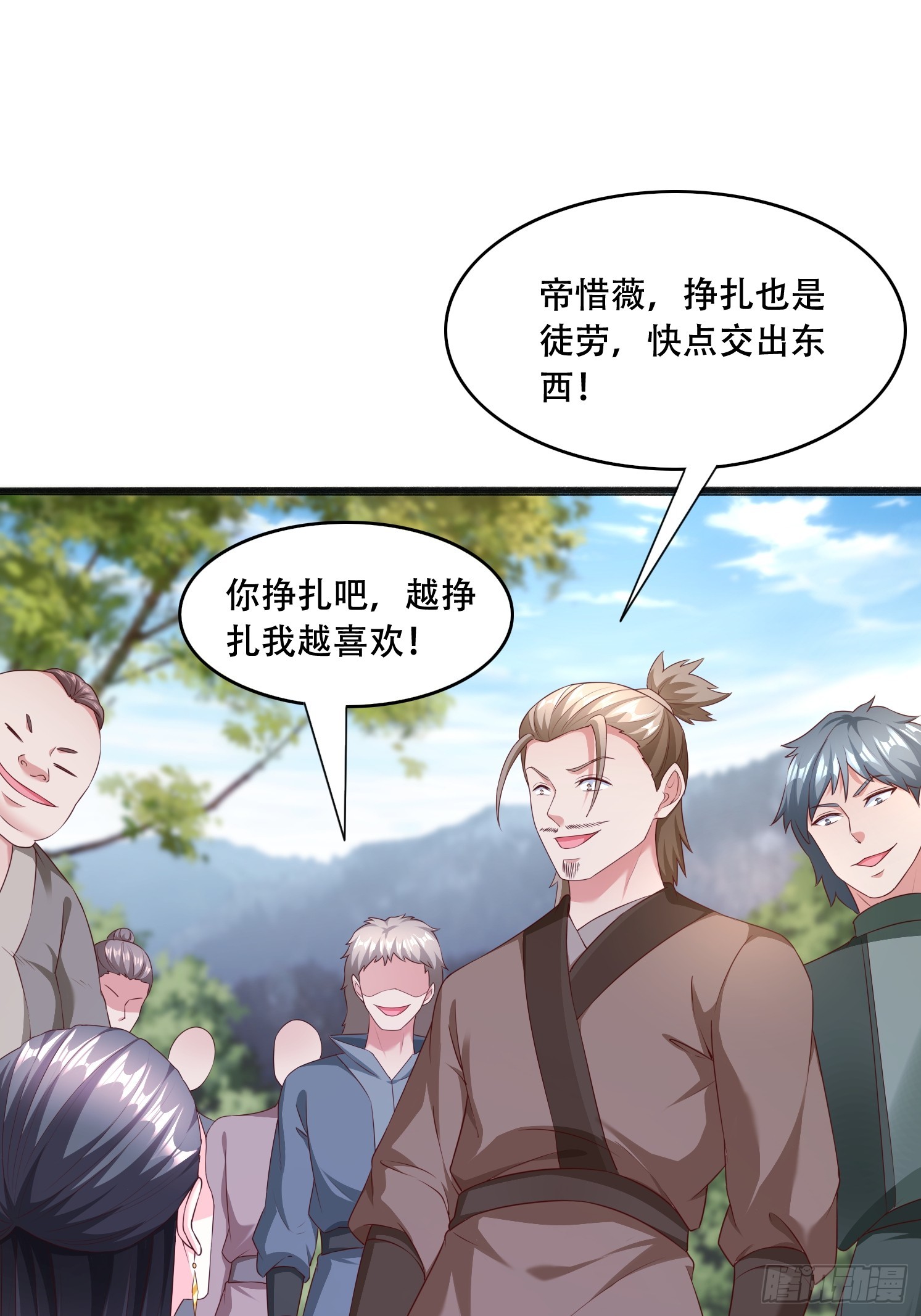 56 轮到我了-第57话