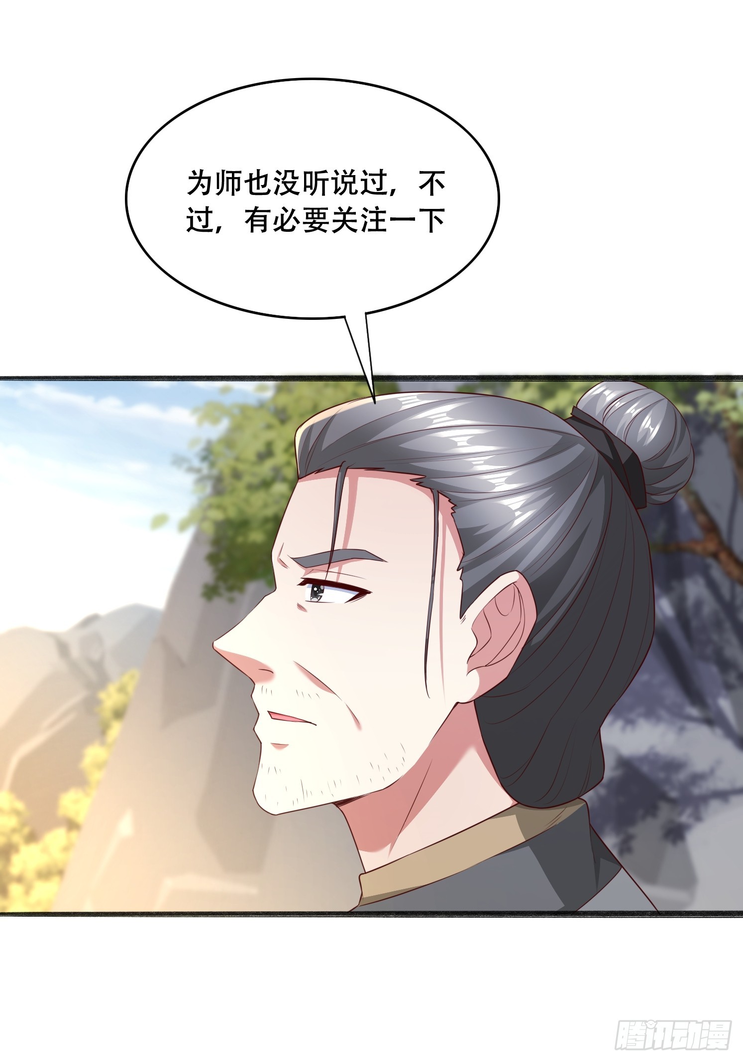 56 轮到我了-第57话