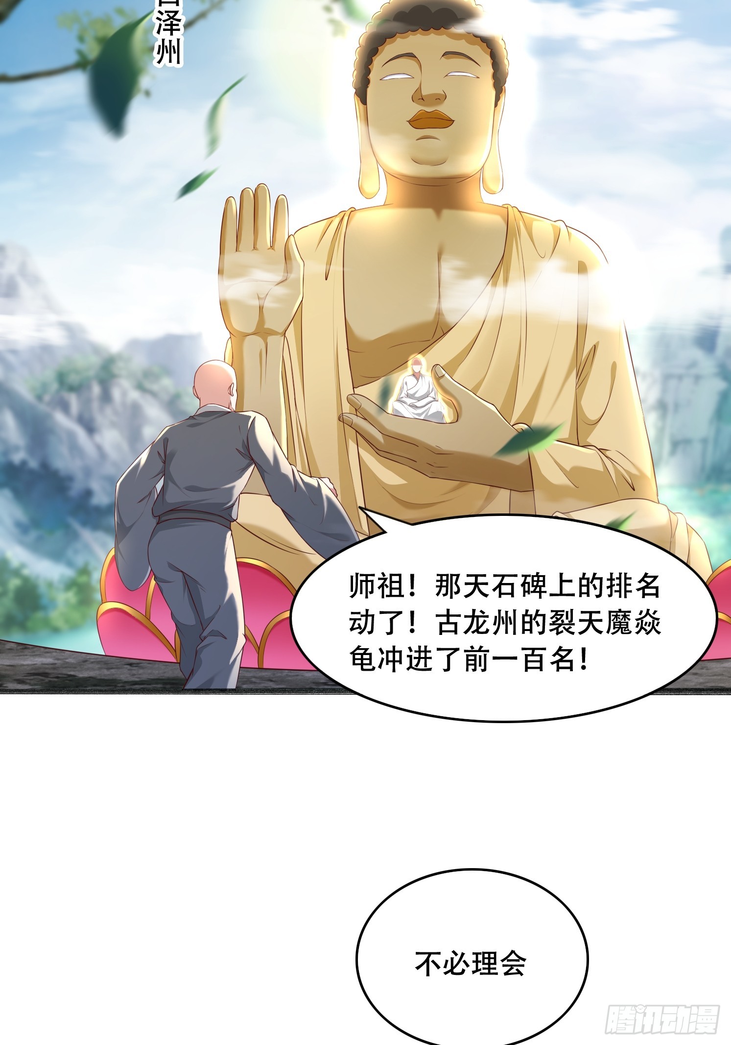 56 轮到我了-第57话