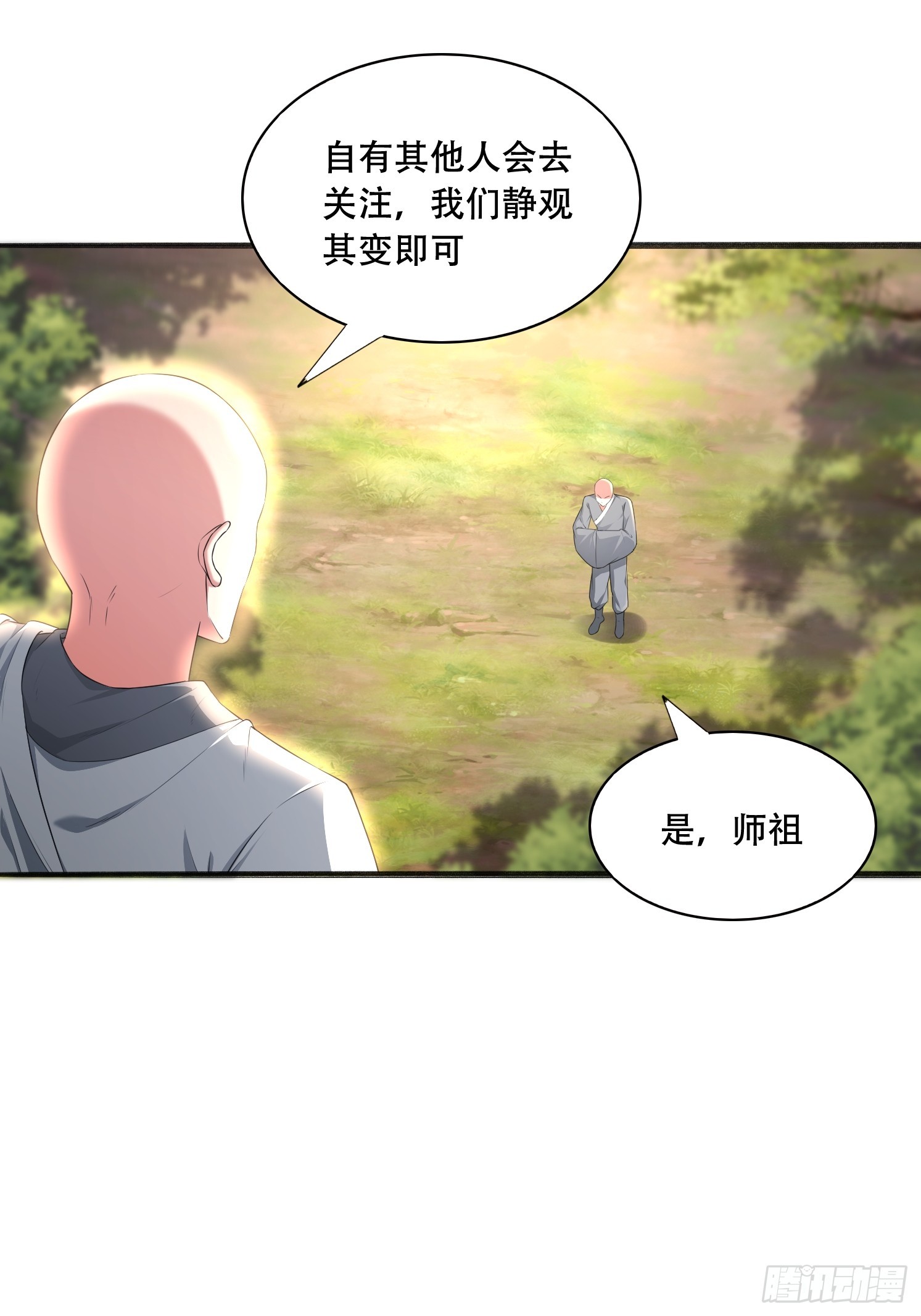56 轮到我了-第57话