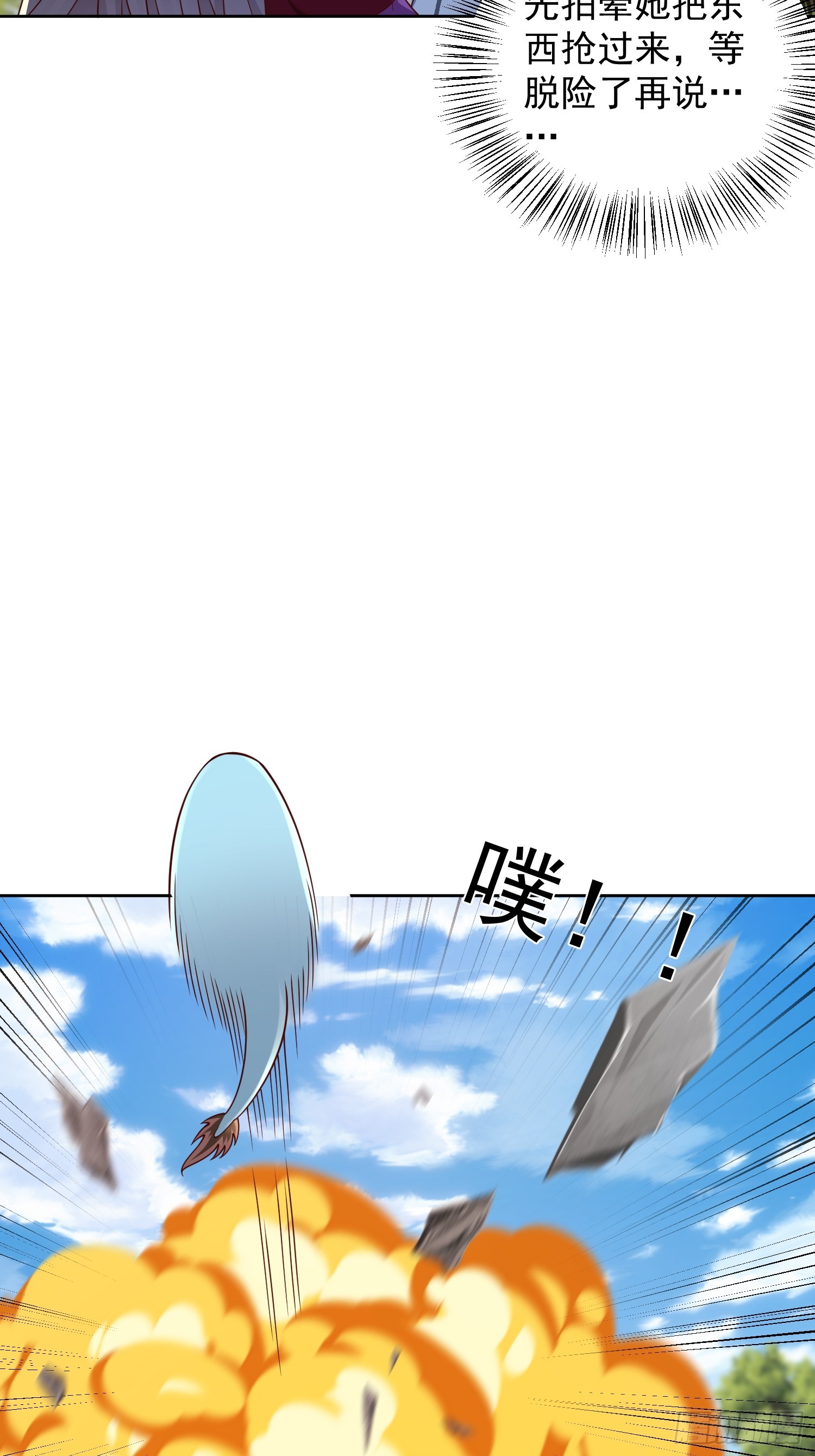 58 又救我一次-第59话