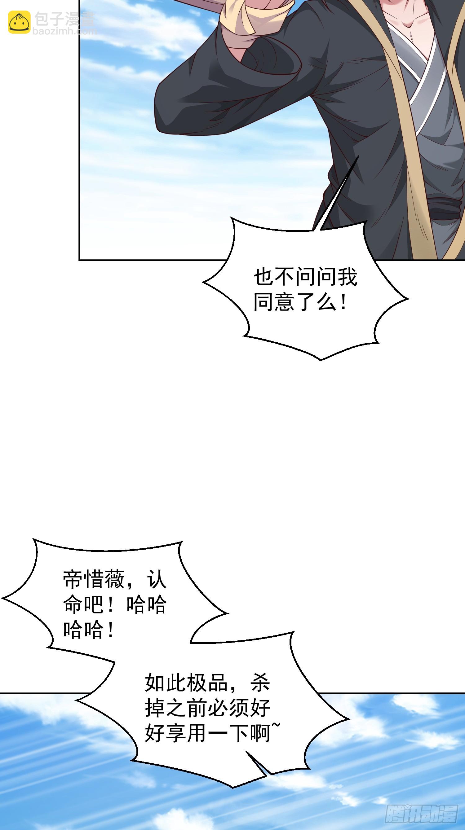 58 又救我一次-第59话