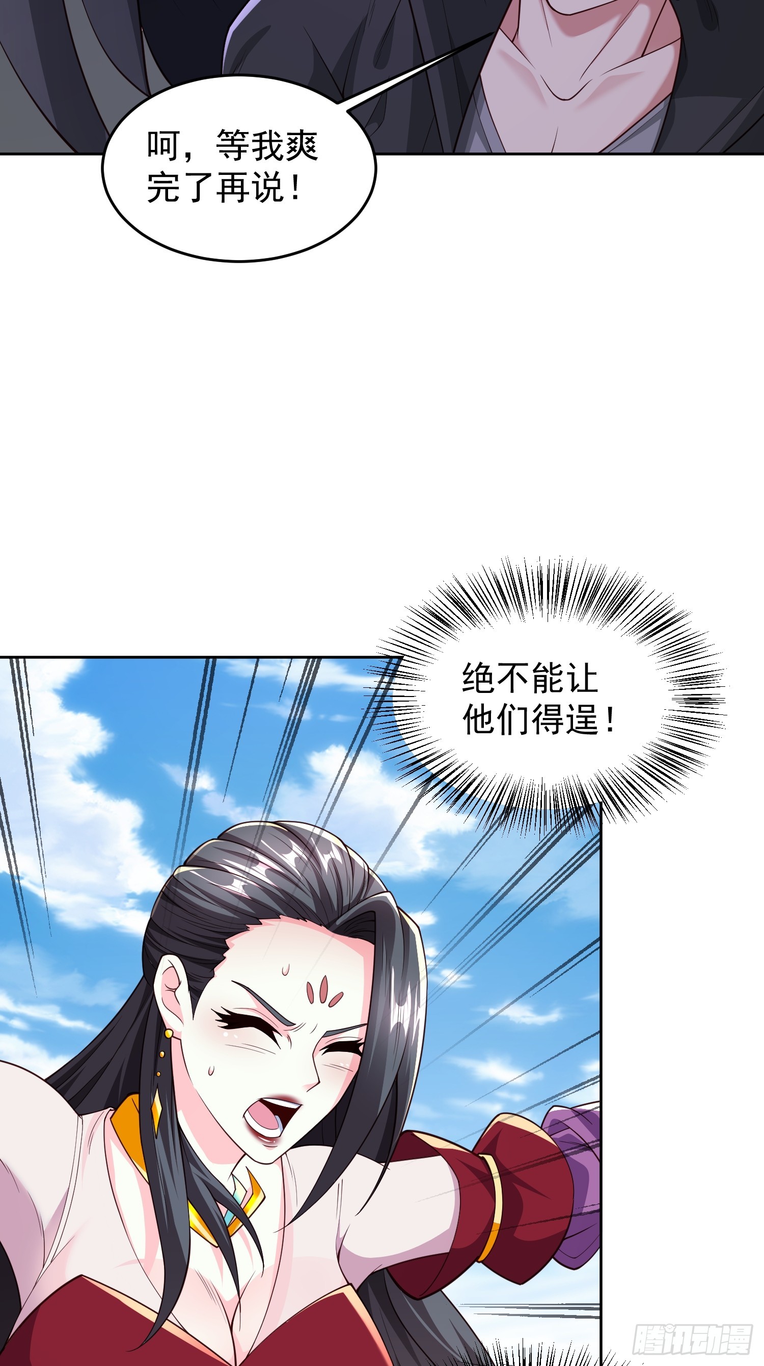 58 又救我一次-第59话