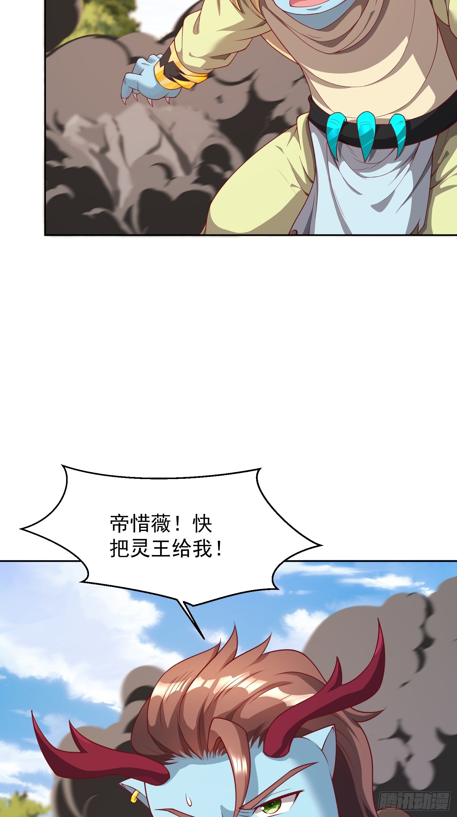 58 又救我一次-第59话