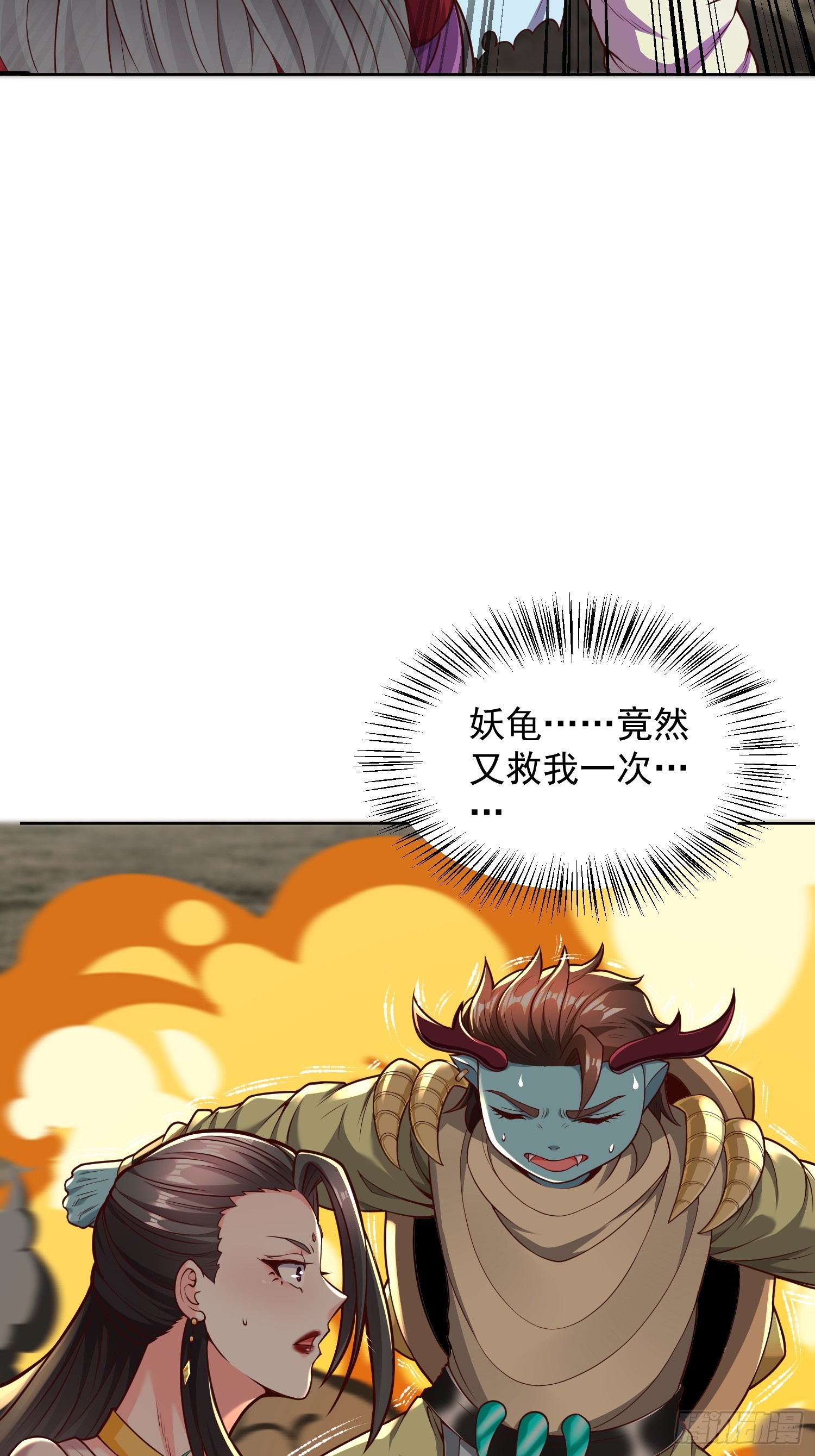 58 又救我一次-第59话