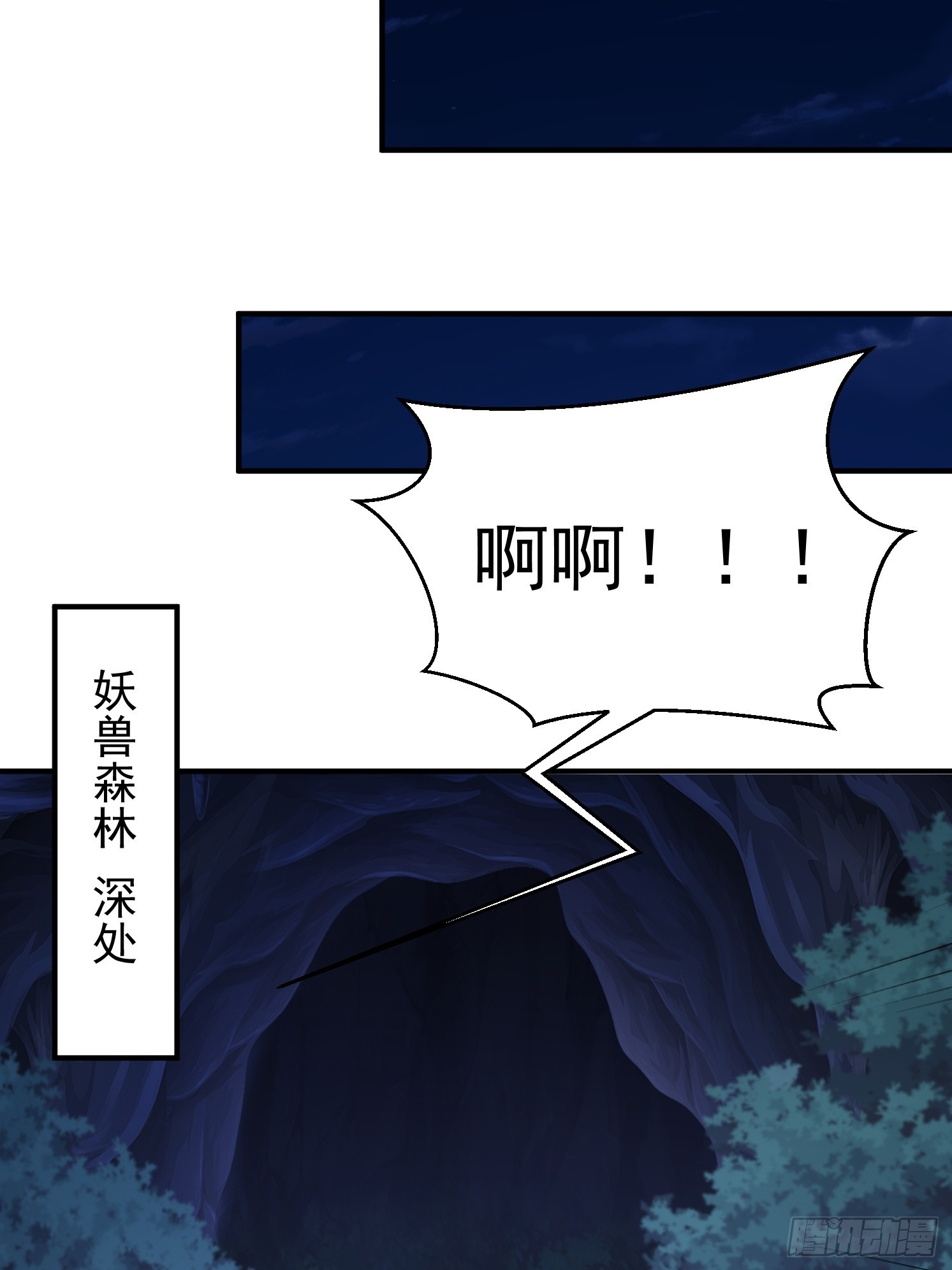 06 返祖开启！(1/2)-第7话