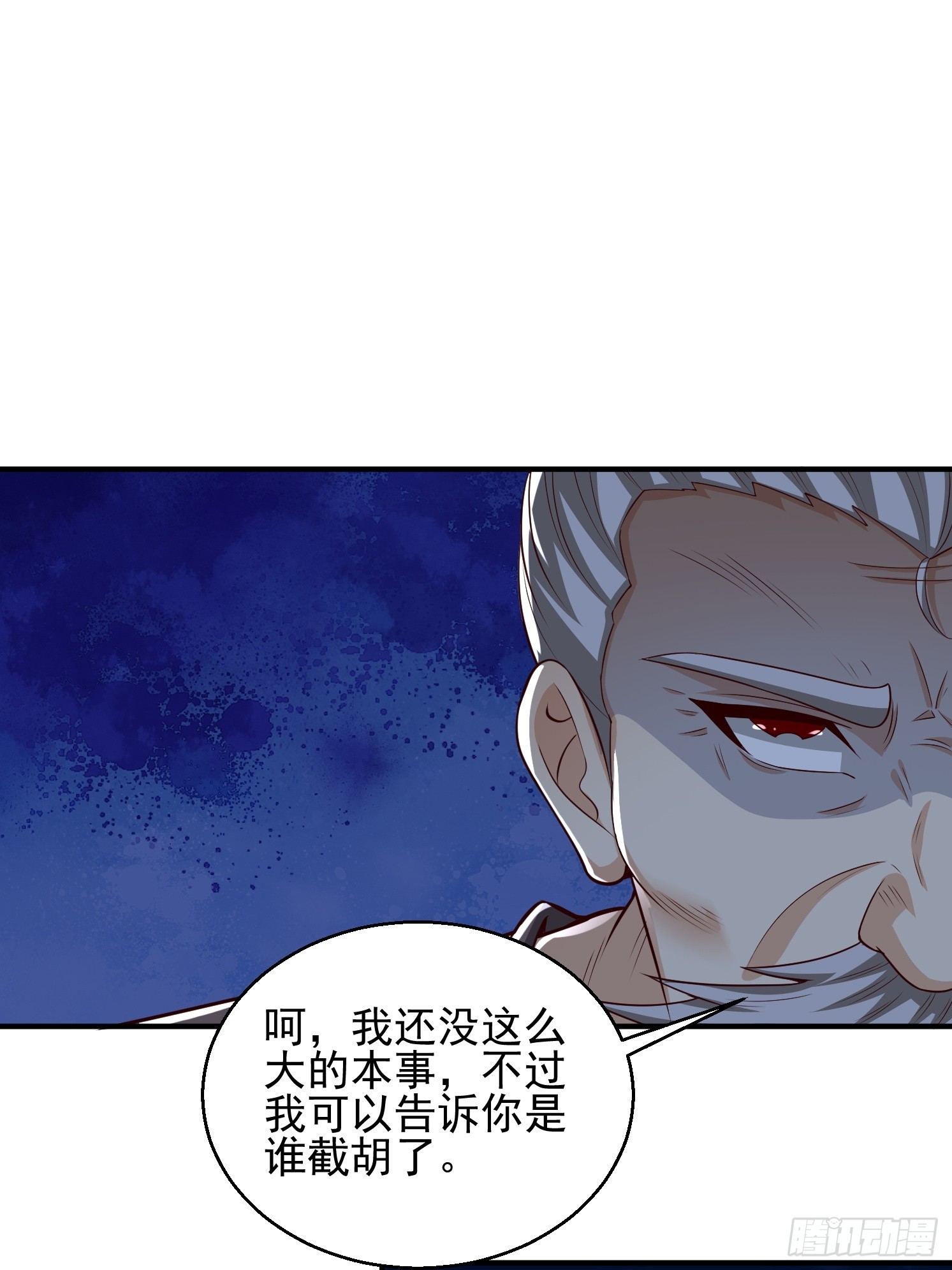 06 返祖开启！(1/2)-第7话