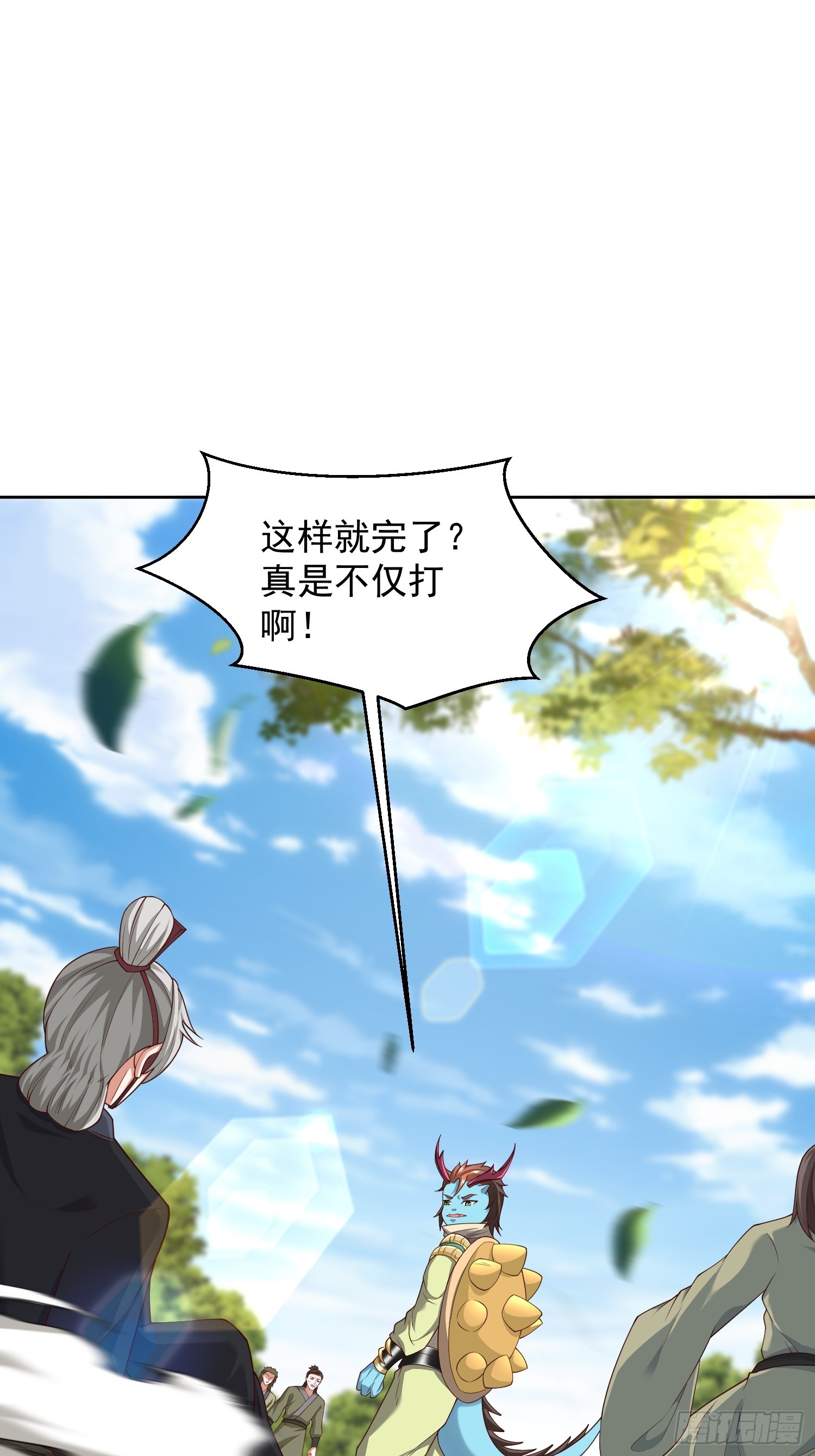 60 你可真香(1/2)-第61话