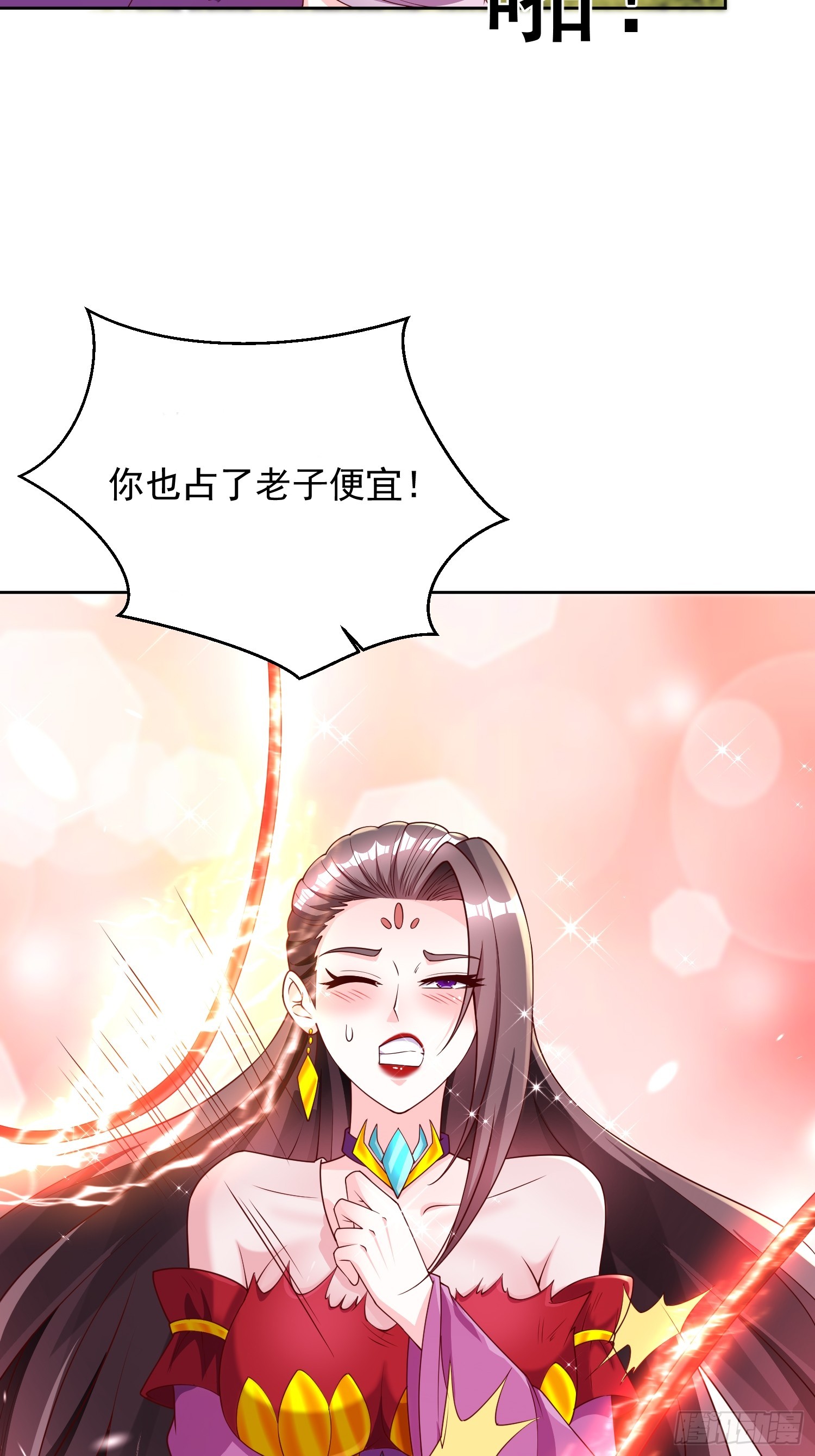 60 你可真香(1/2)-第61话