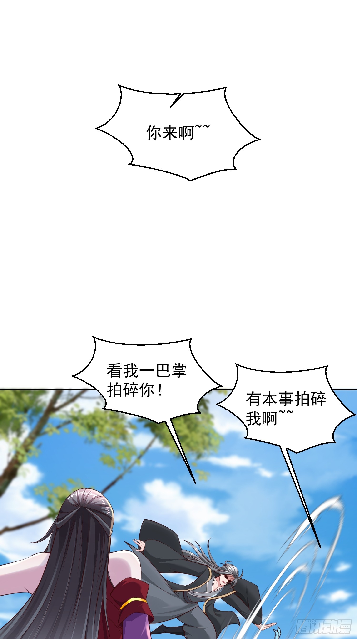 60 你可真香(1/2)-第61话