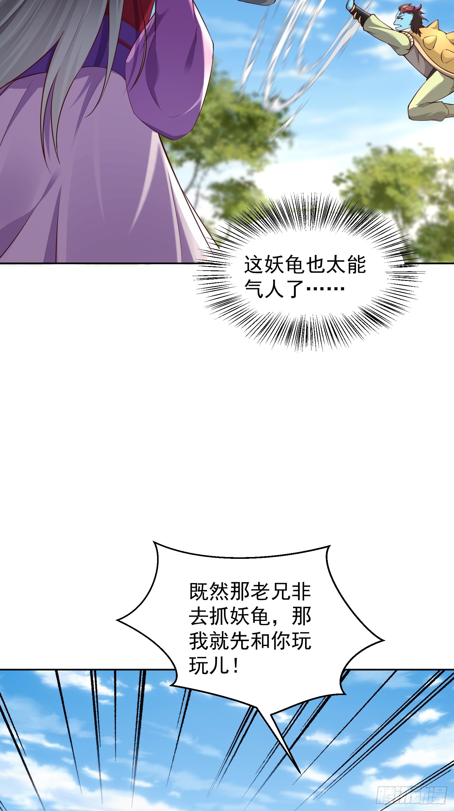 60 你可真香(1/2)-第61话