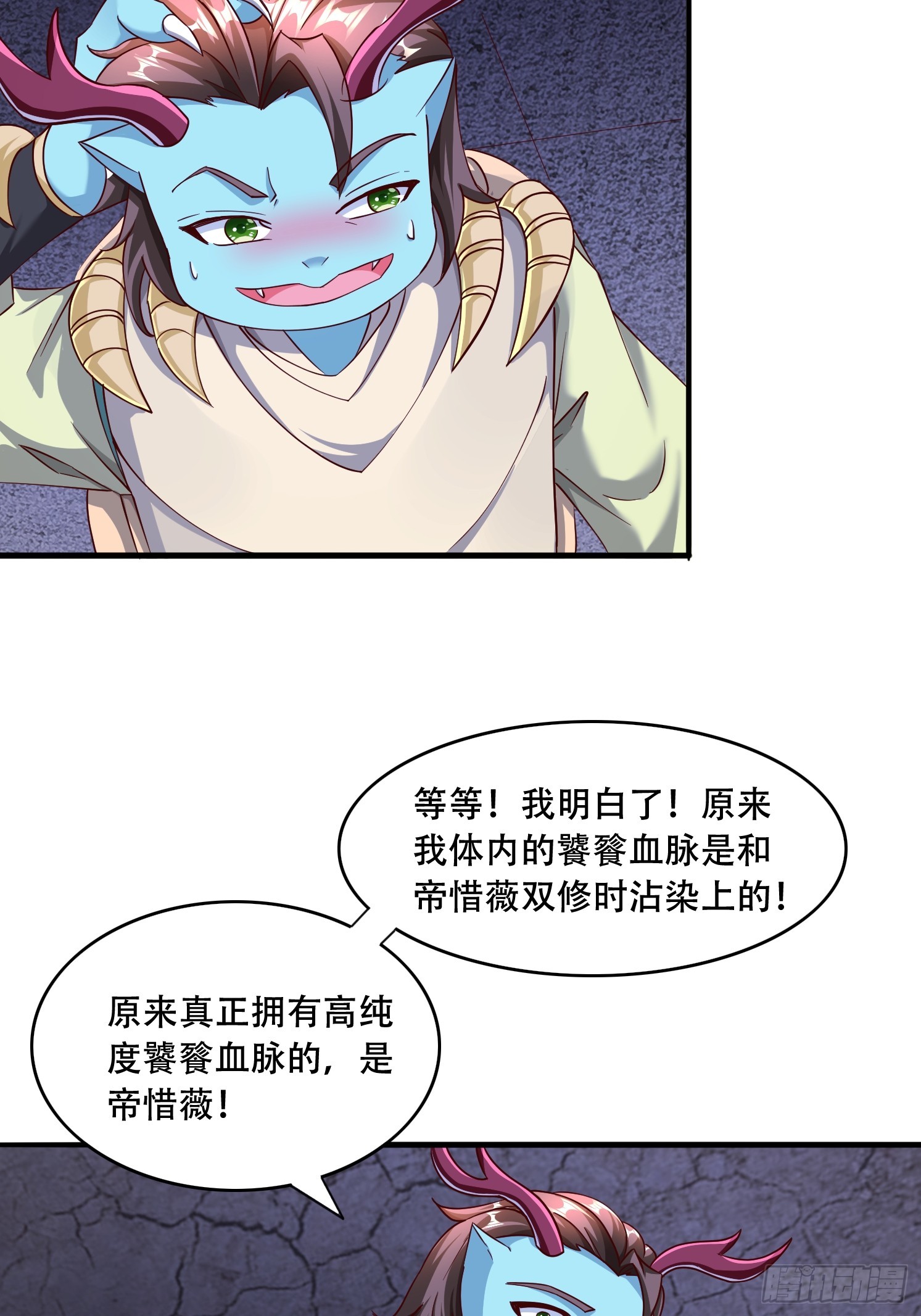 62 进化-第63话