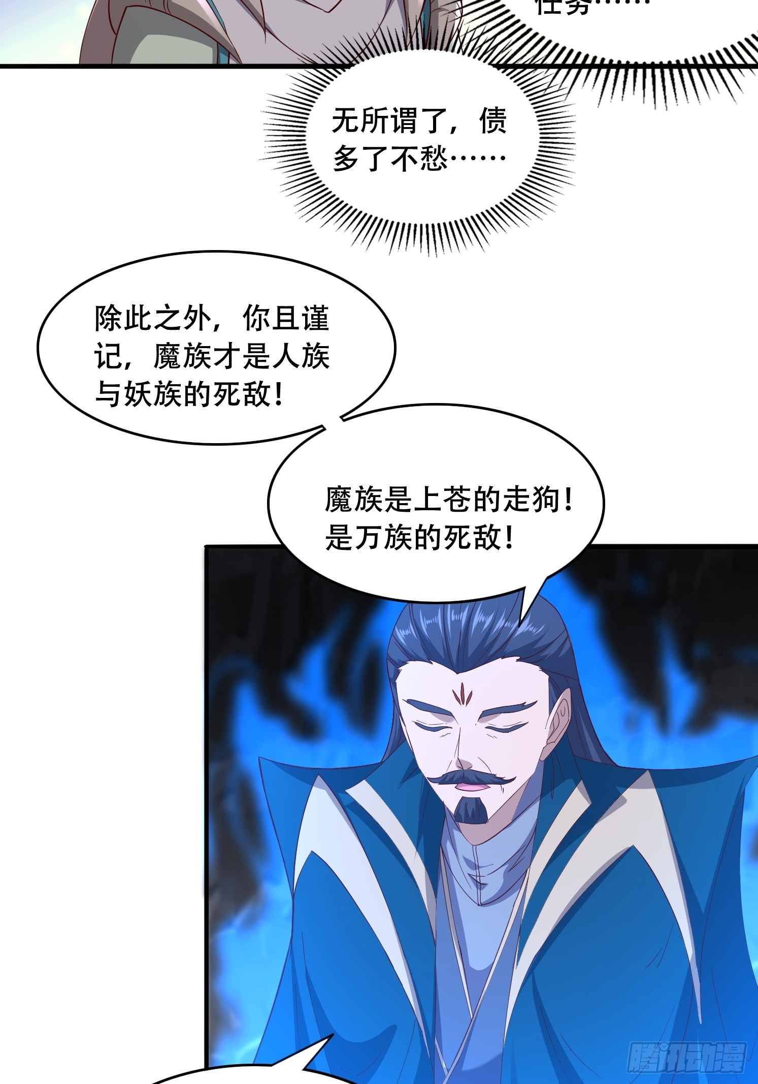 62 进化-第63话