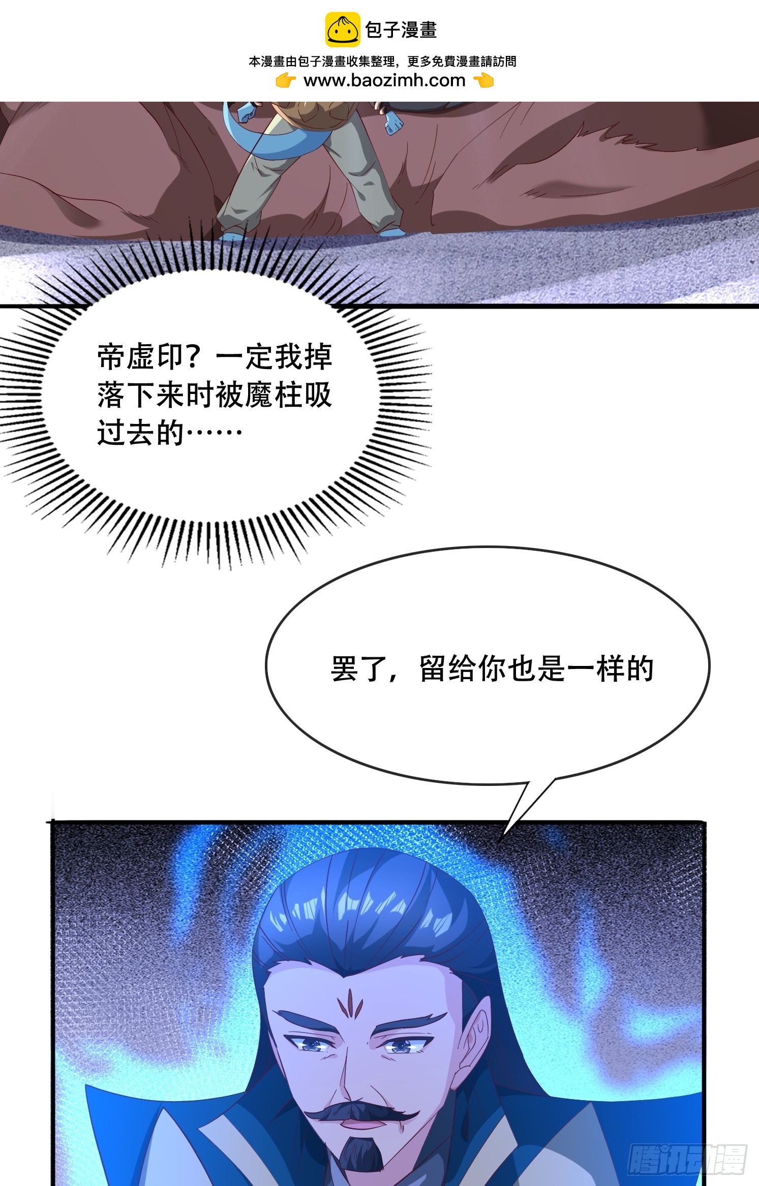 62 进化-第63话