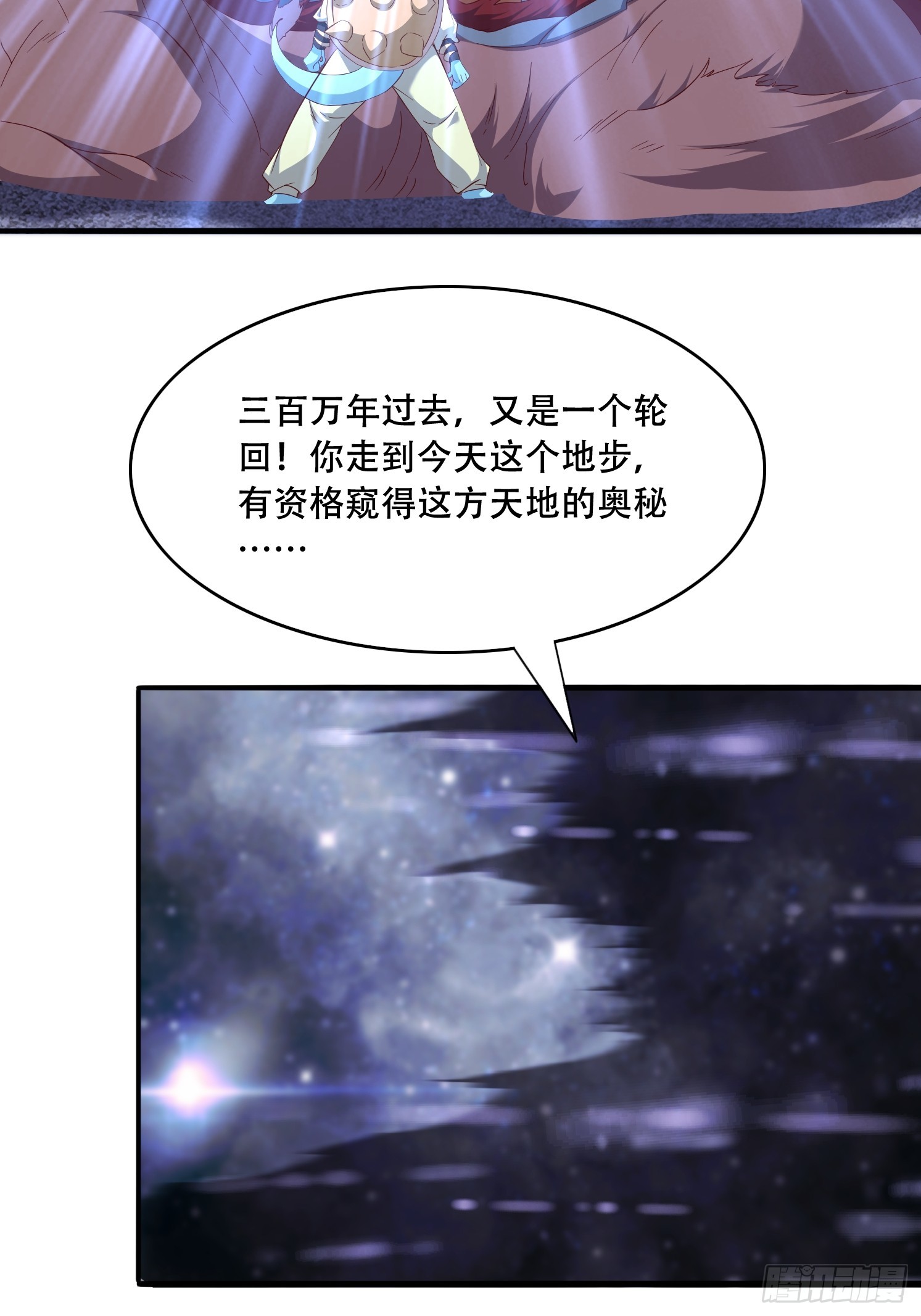62 进化-第63话