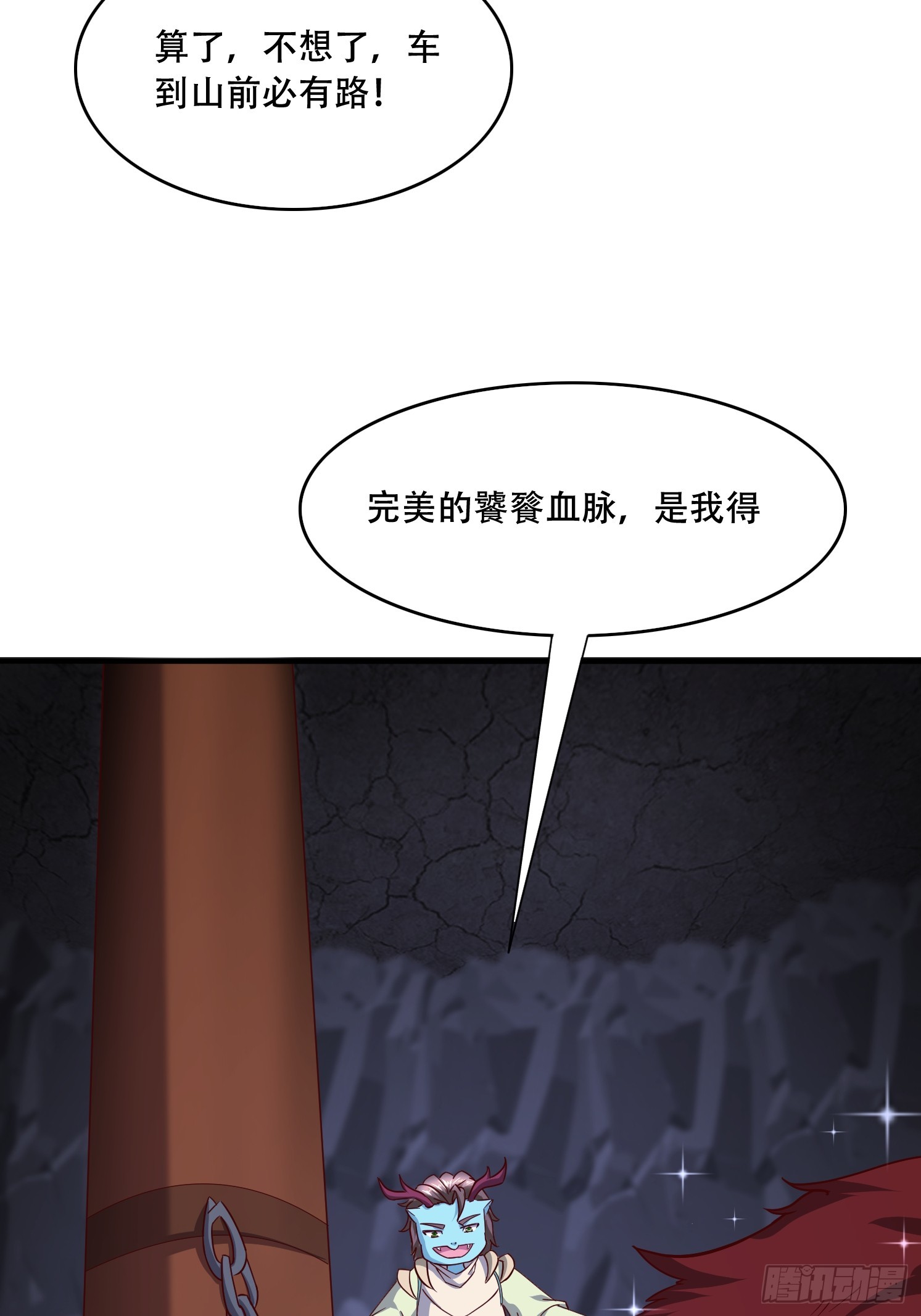 62 进化-第63话