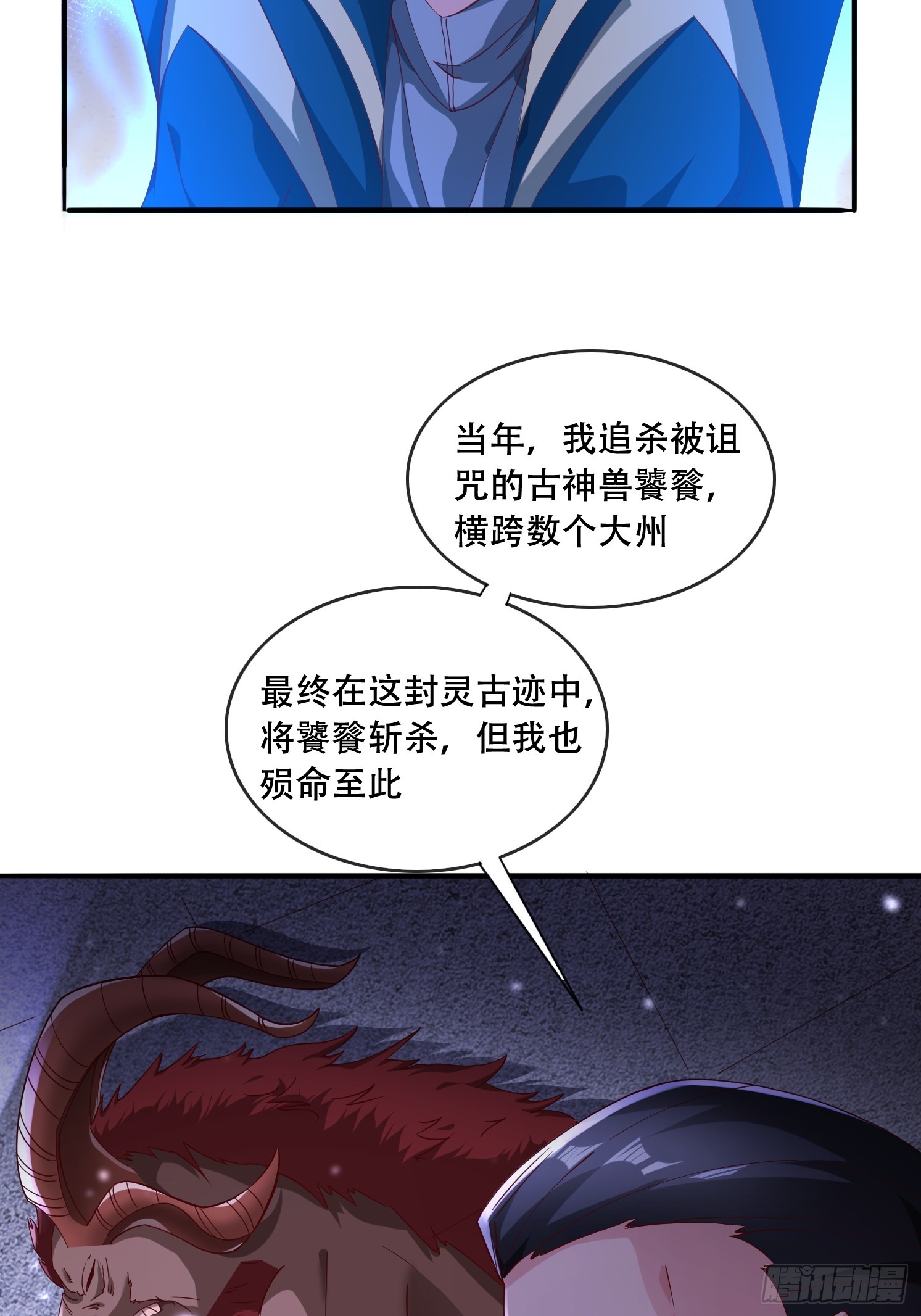 62 进化-第63话