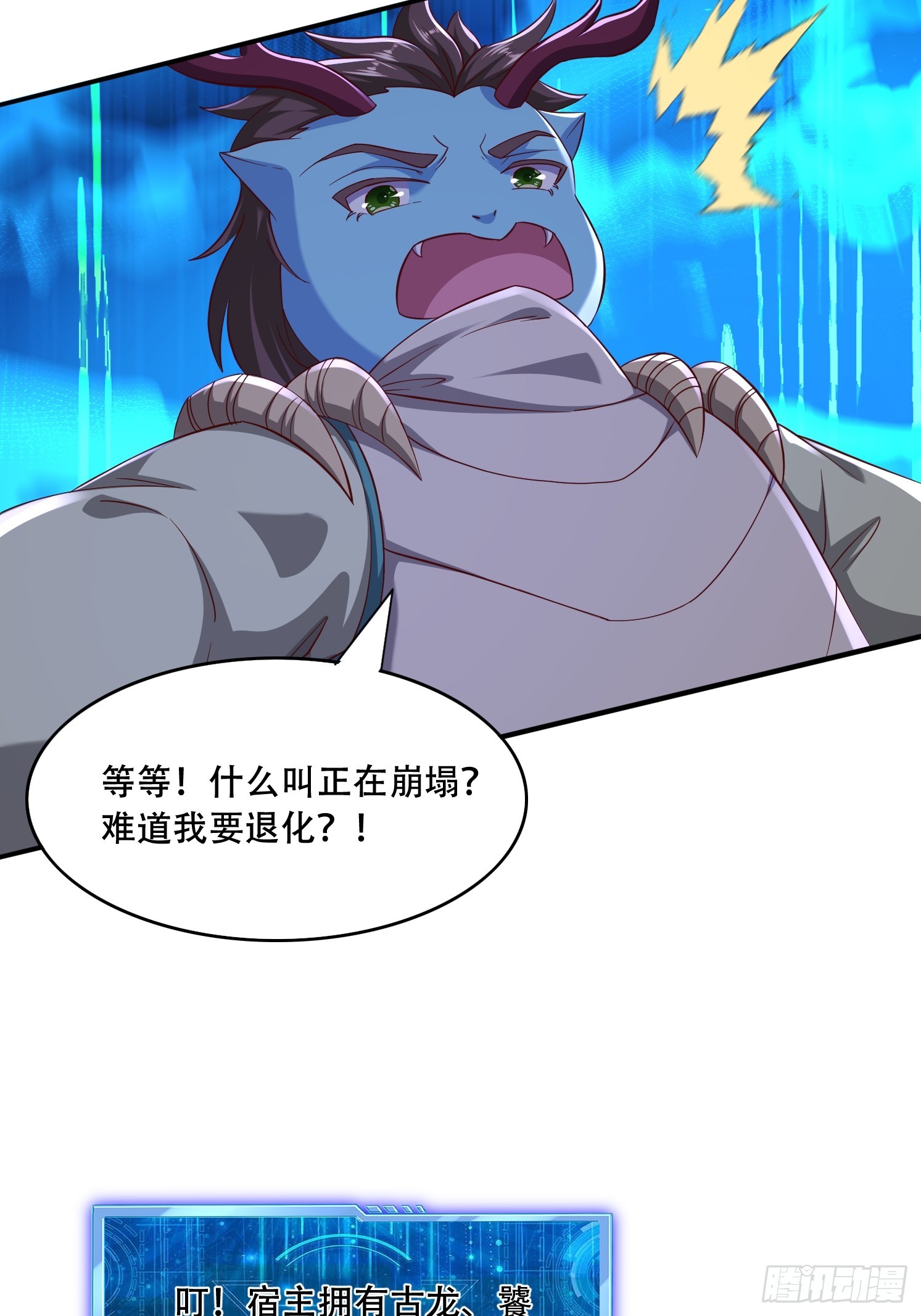 62 进化-第63话