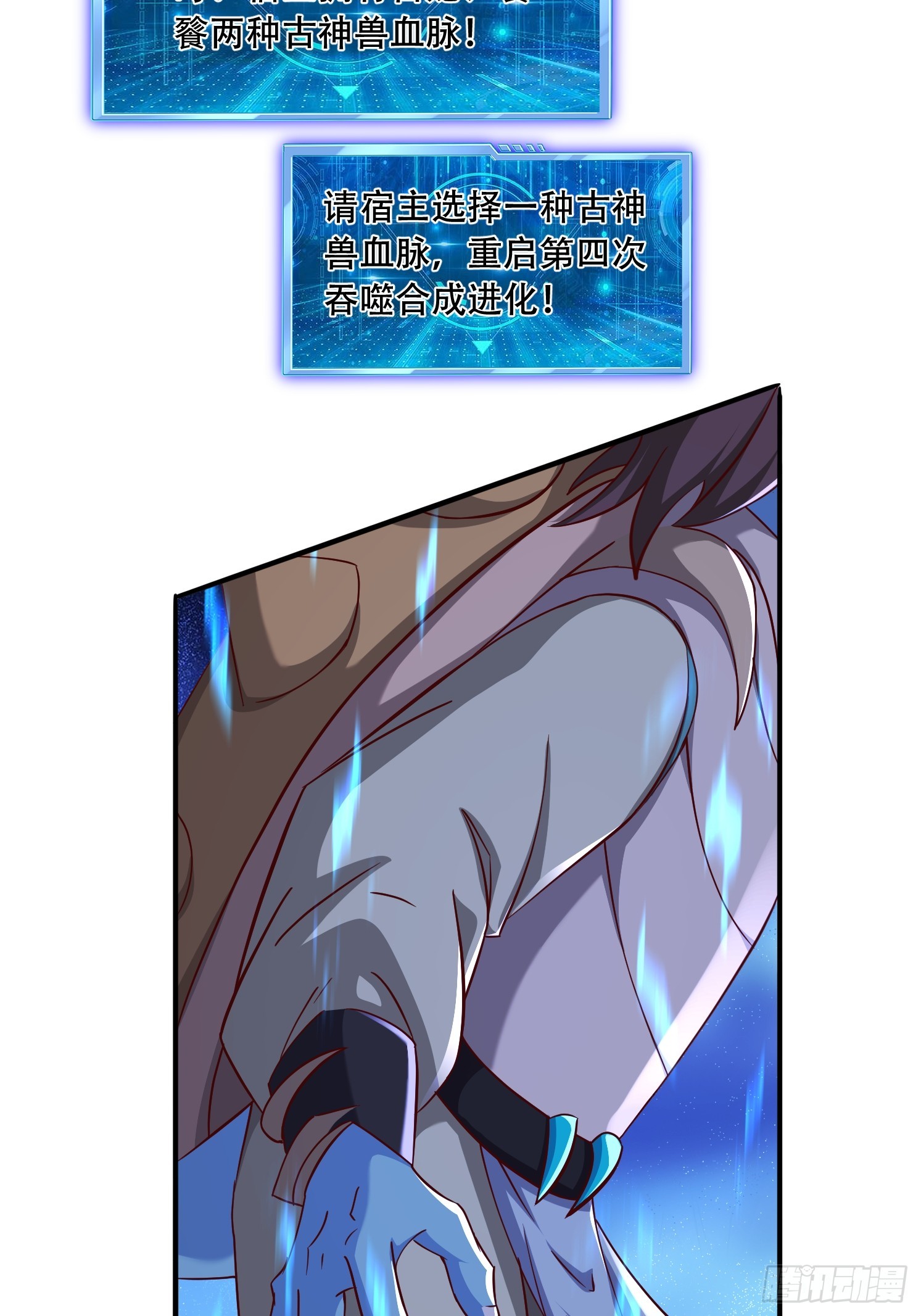 62 进化-第63话