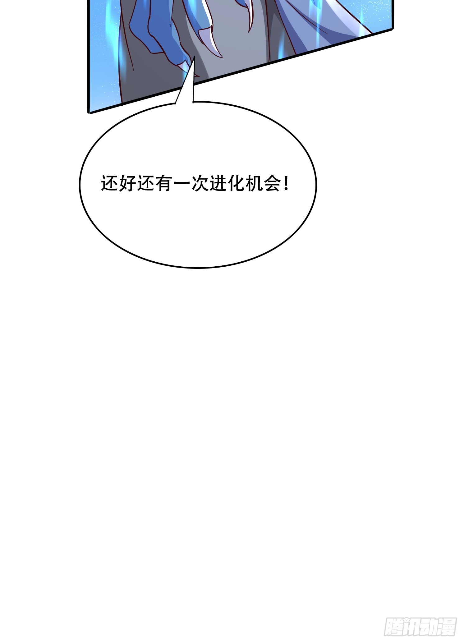 62 进化-第63话