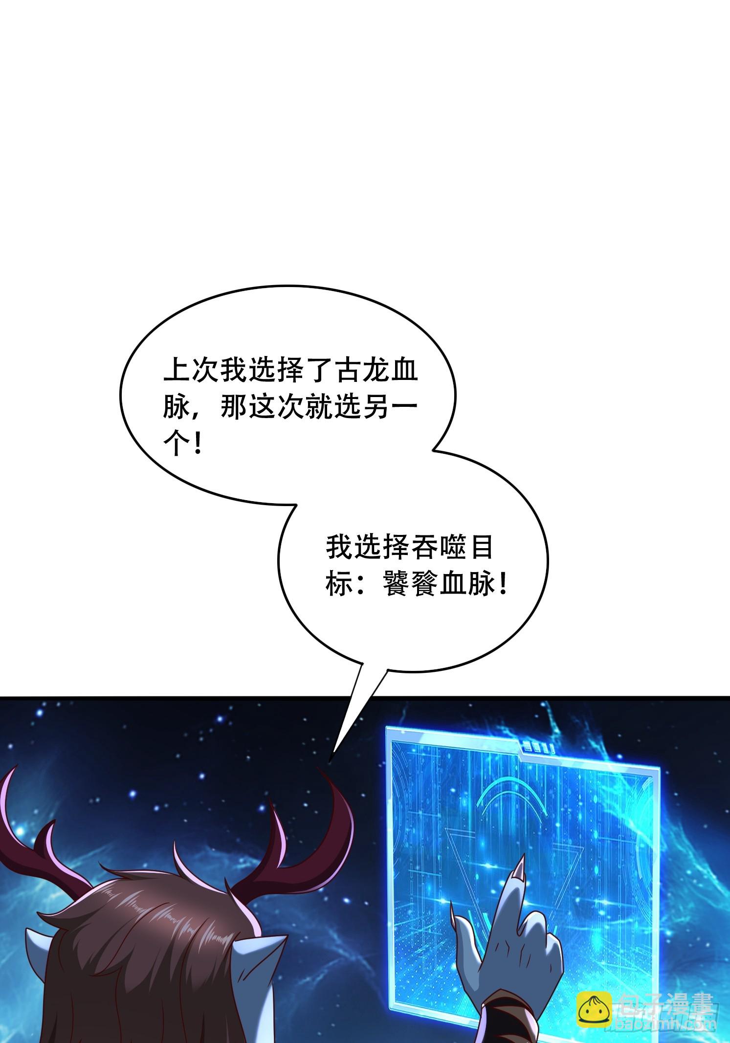 62 进化-第63话