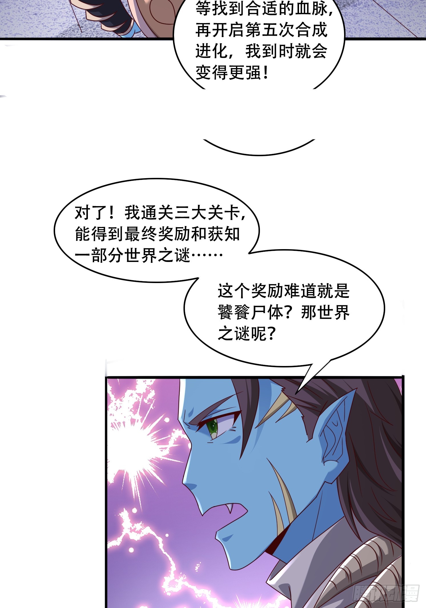 62 进化-第63话