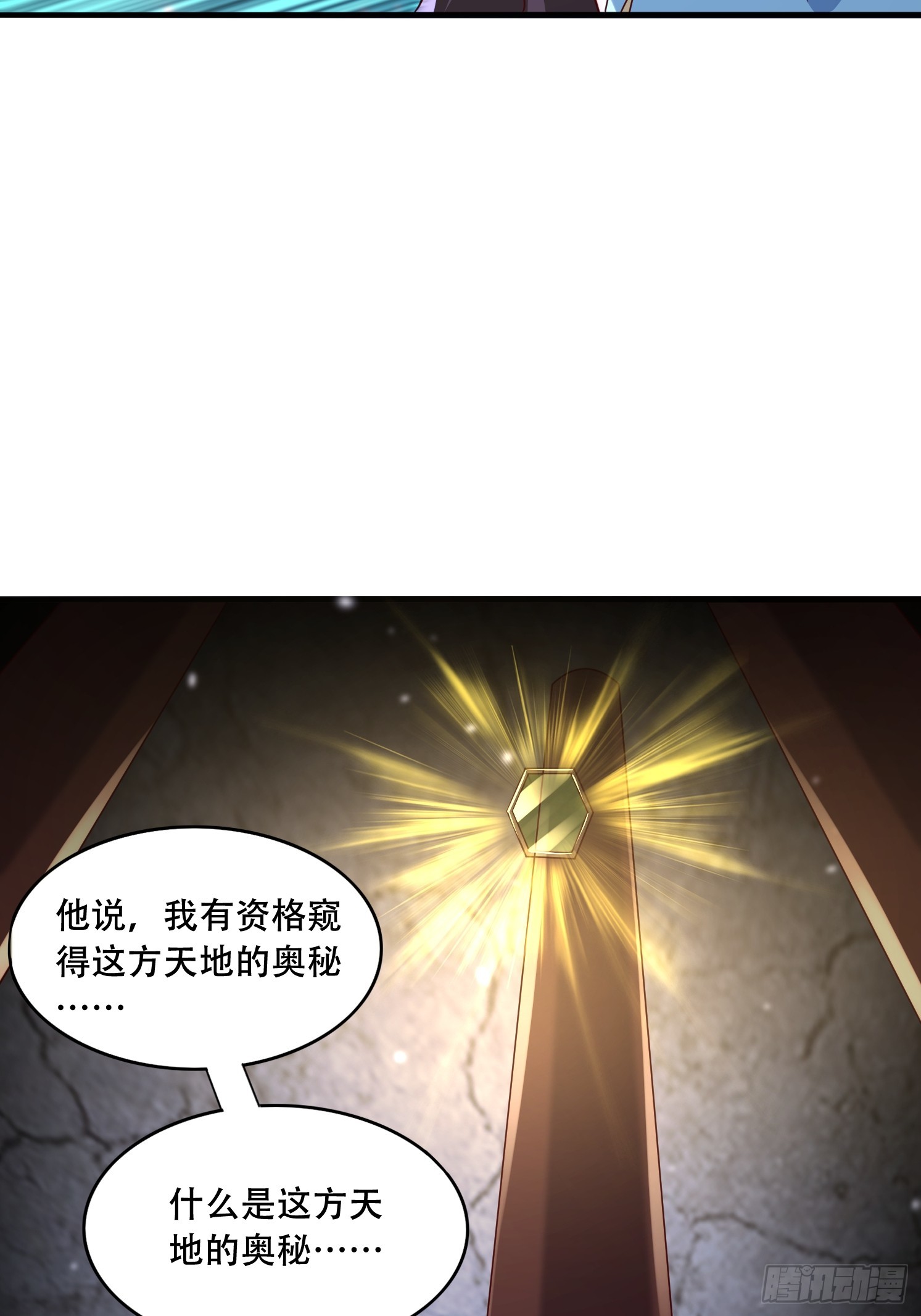 62 进化-第63话