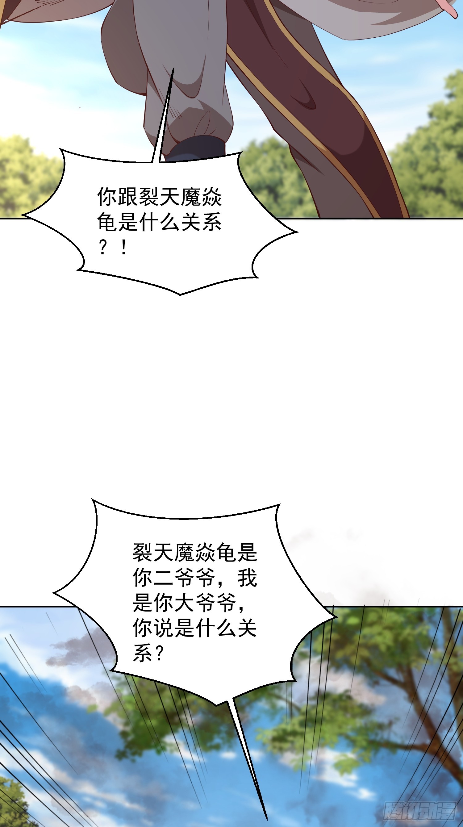 64 前辈，快救救我！-第65话