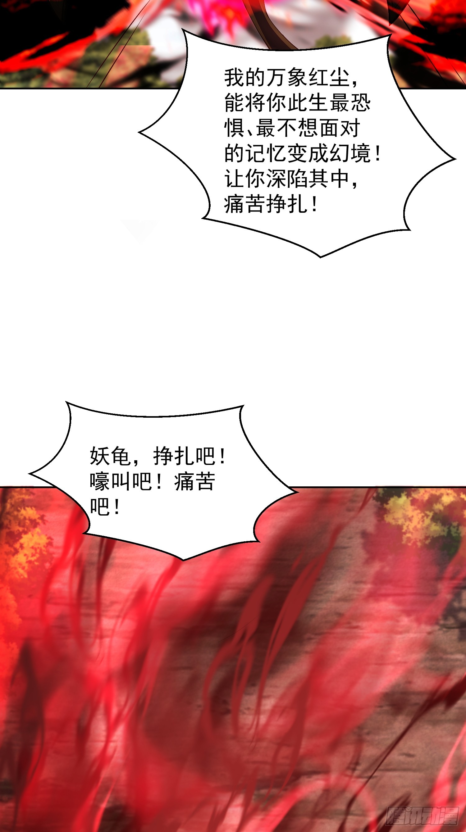 64 前辈，快救救我！-第65话