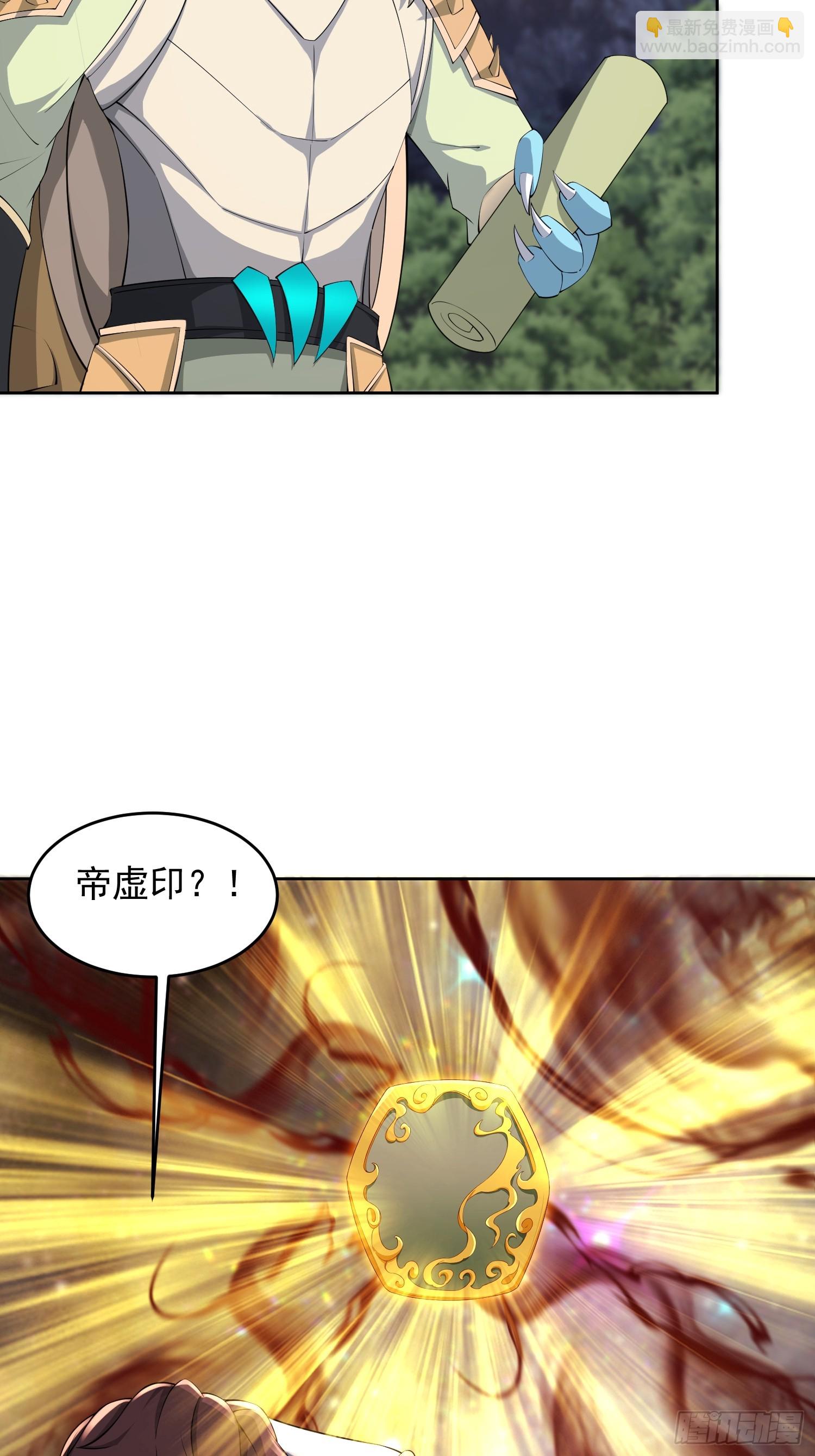 64 前辈，快救救我！-第65话