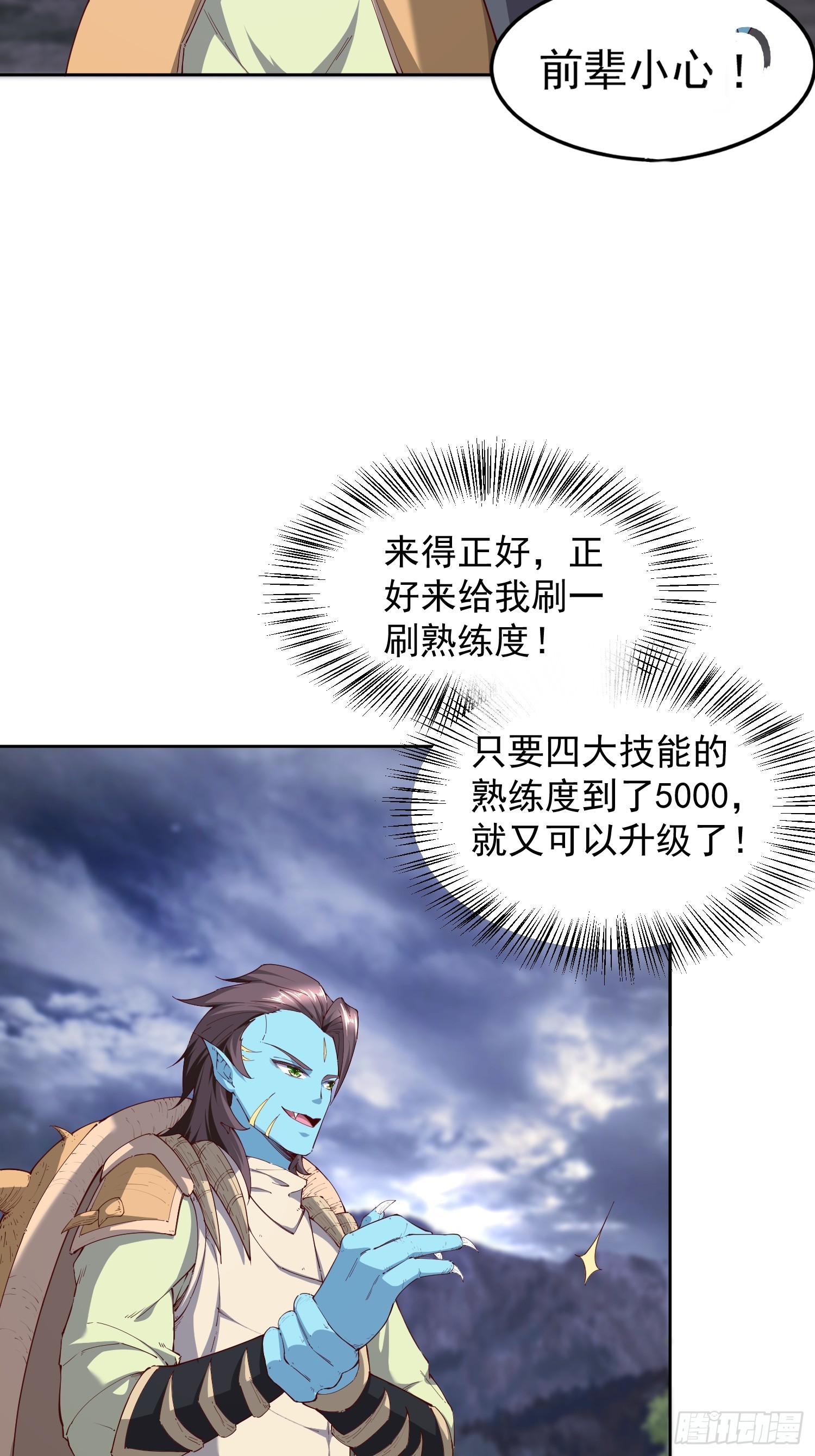 64 前辈，快救救我！-第65话
