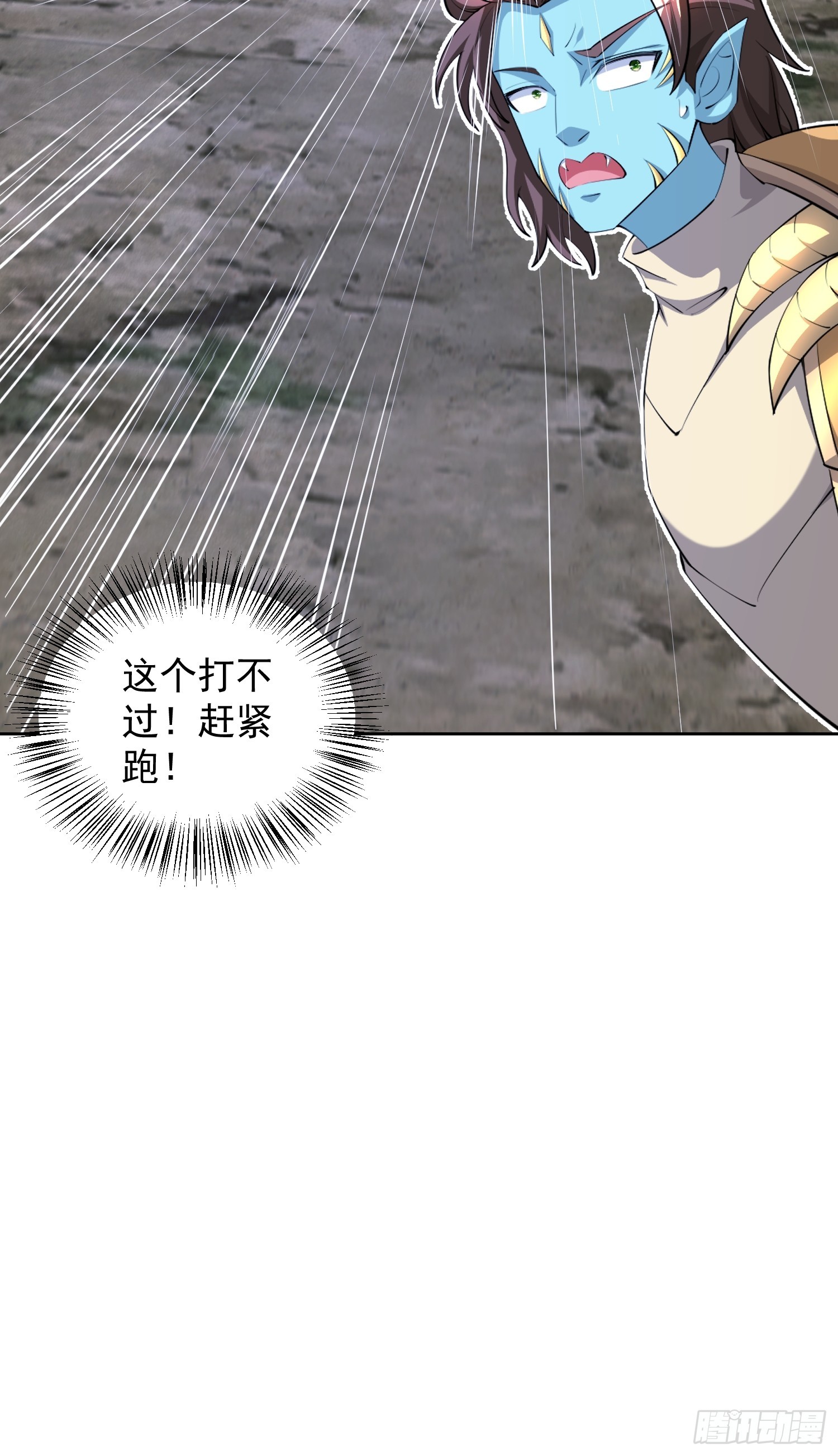 64 前辈，快救救我！-第65话