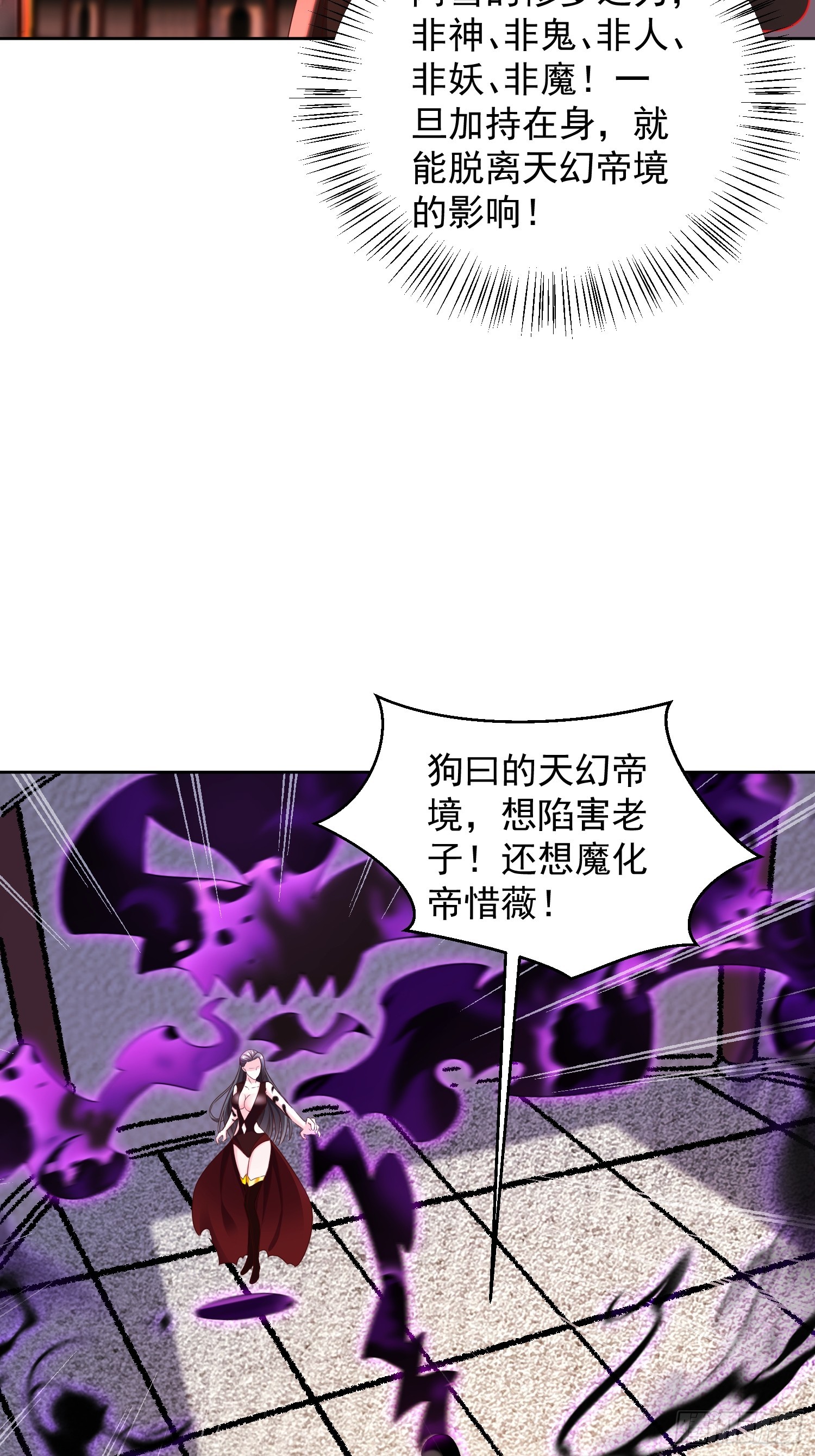 66 你们都该死！-第67话