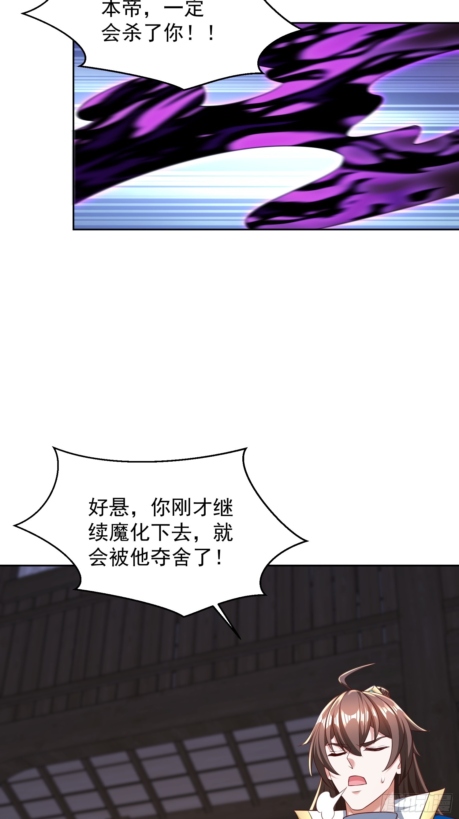 66 你们都该死！-第67话