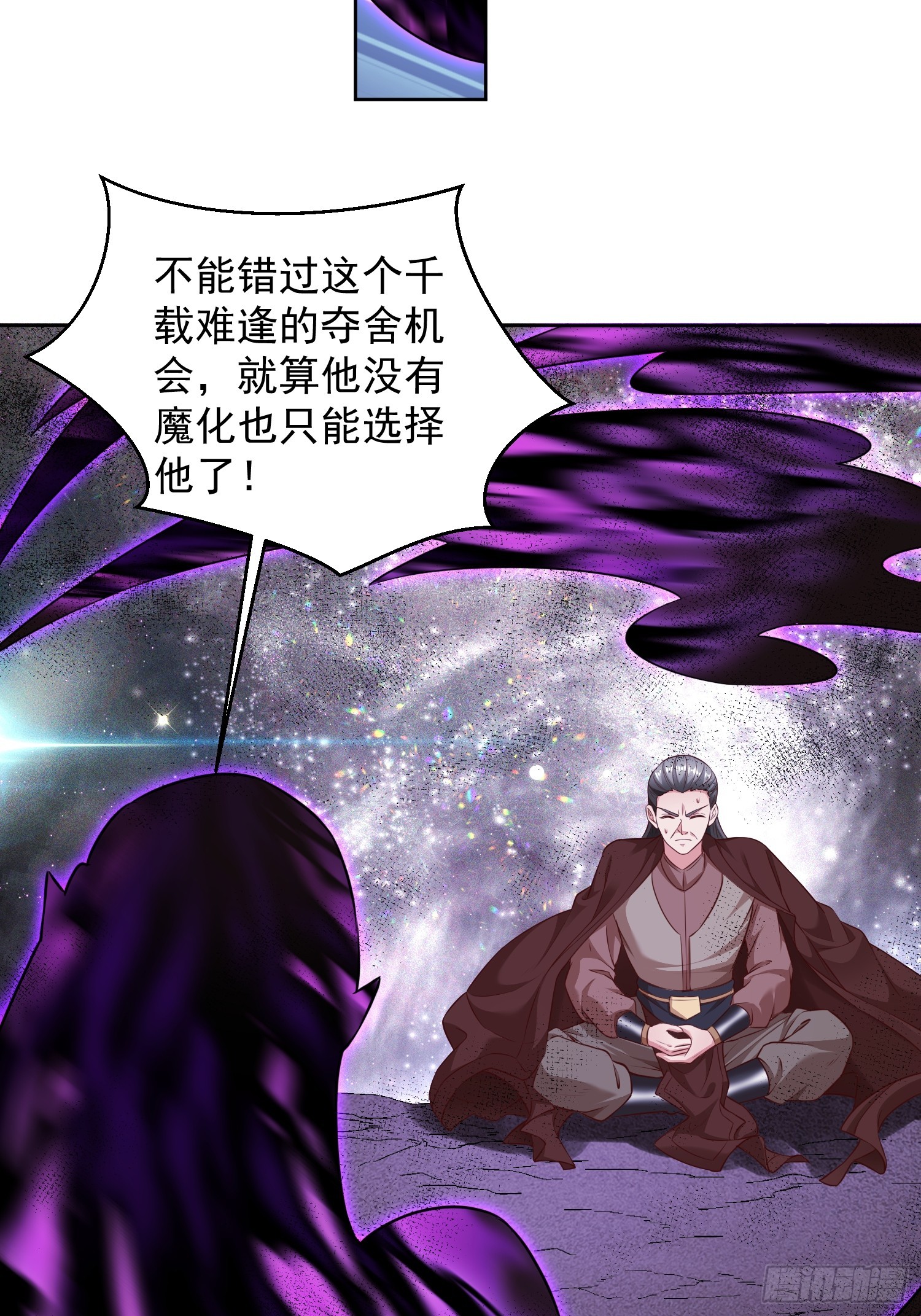 66 你们都该死！-第67话