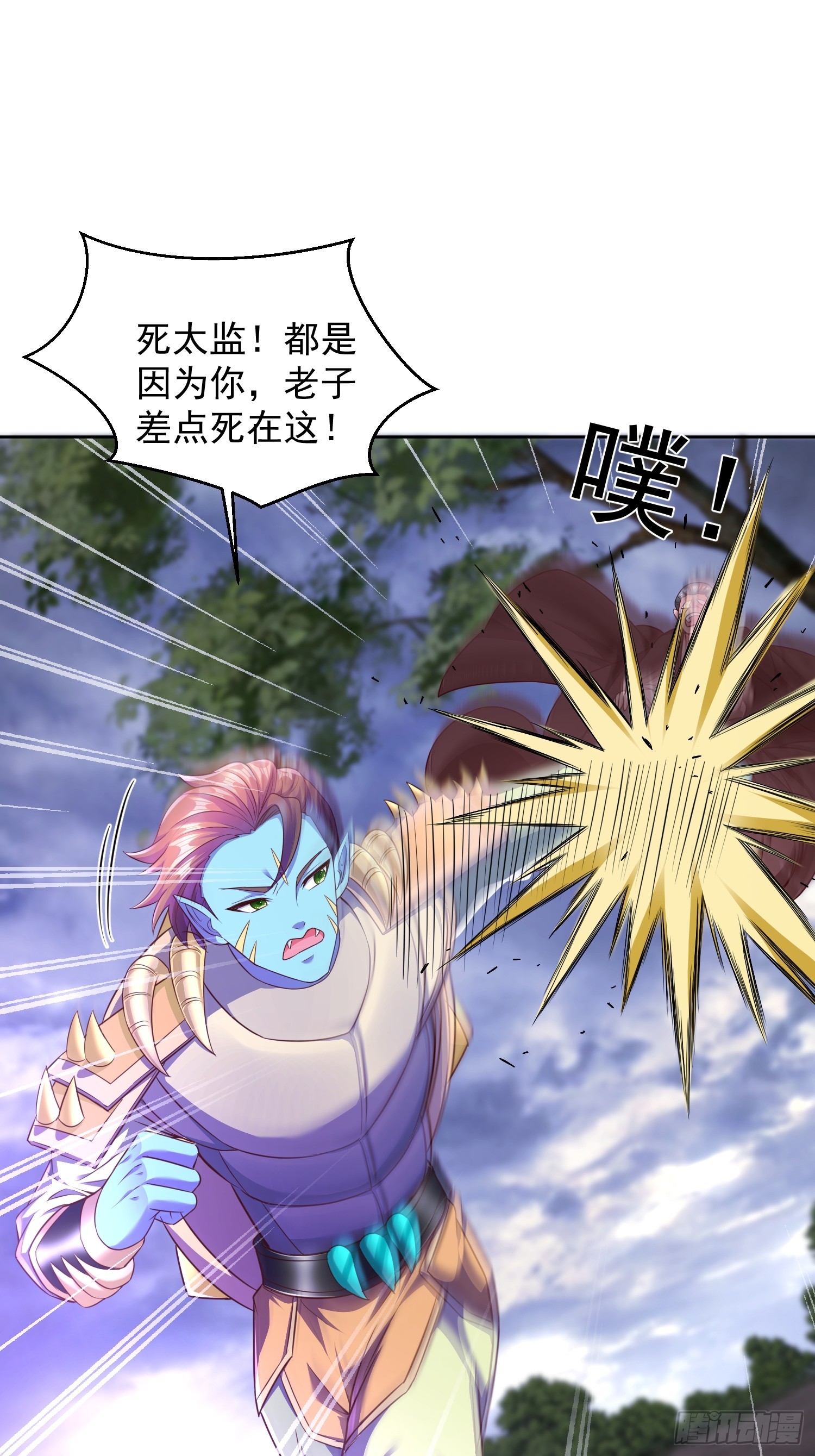 66 你们都该死！-第67话