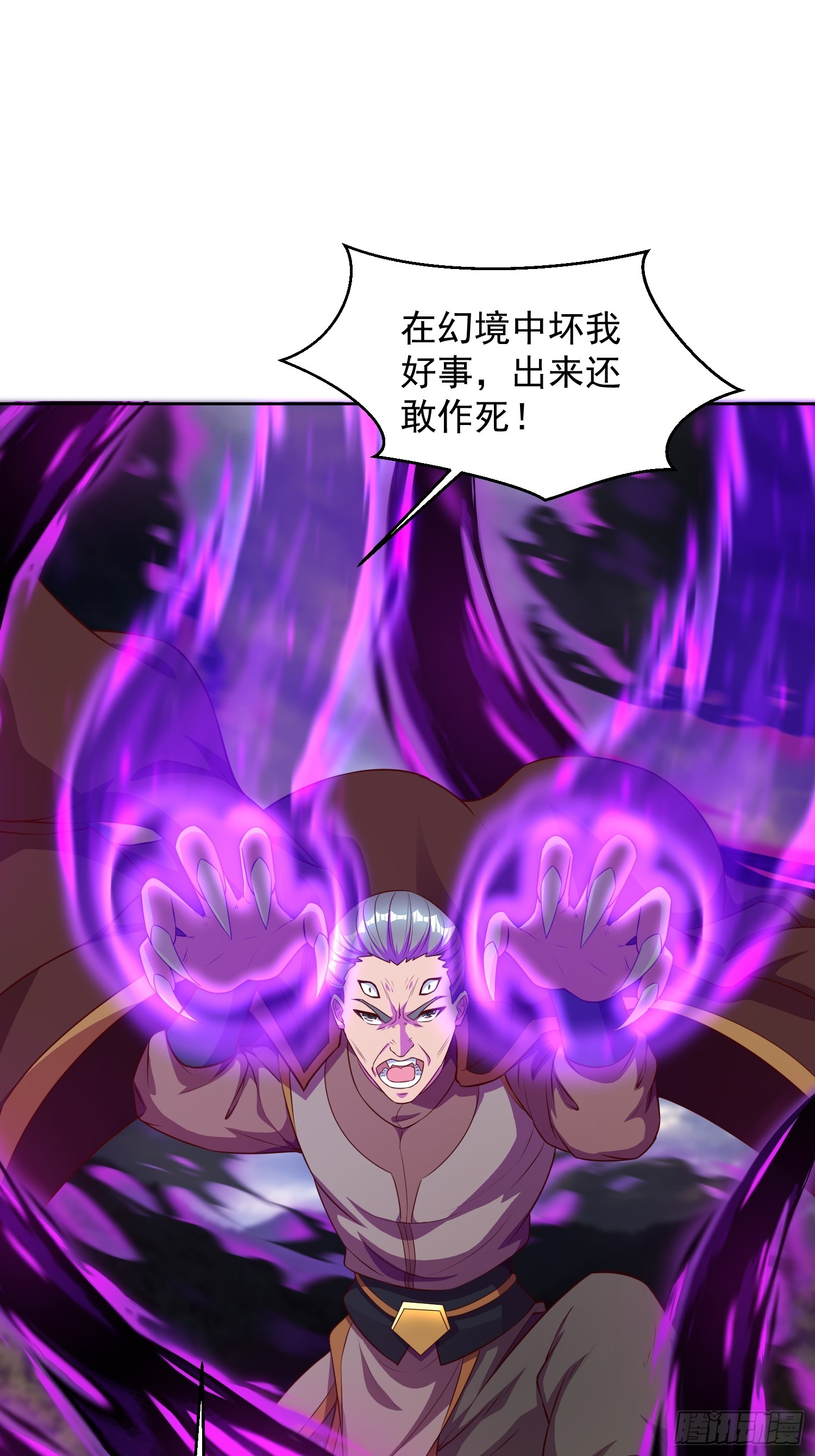 66 你们都该死！-第67话