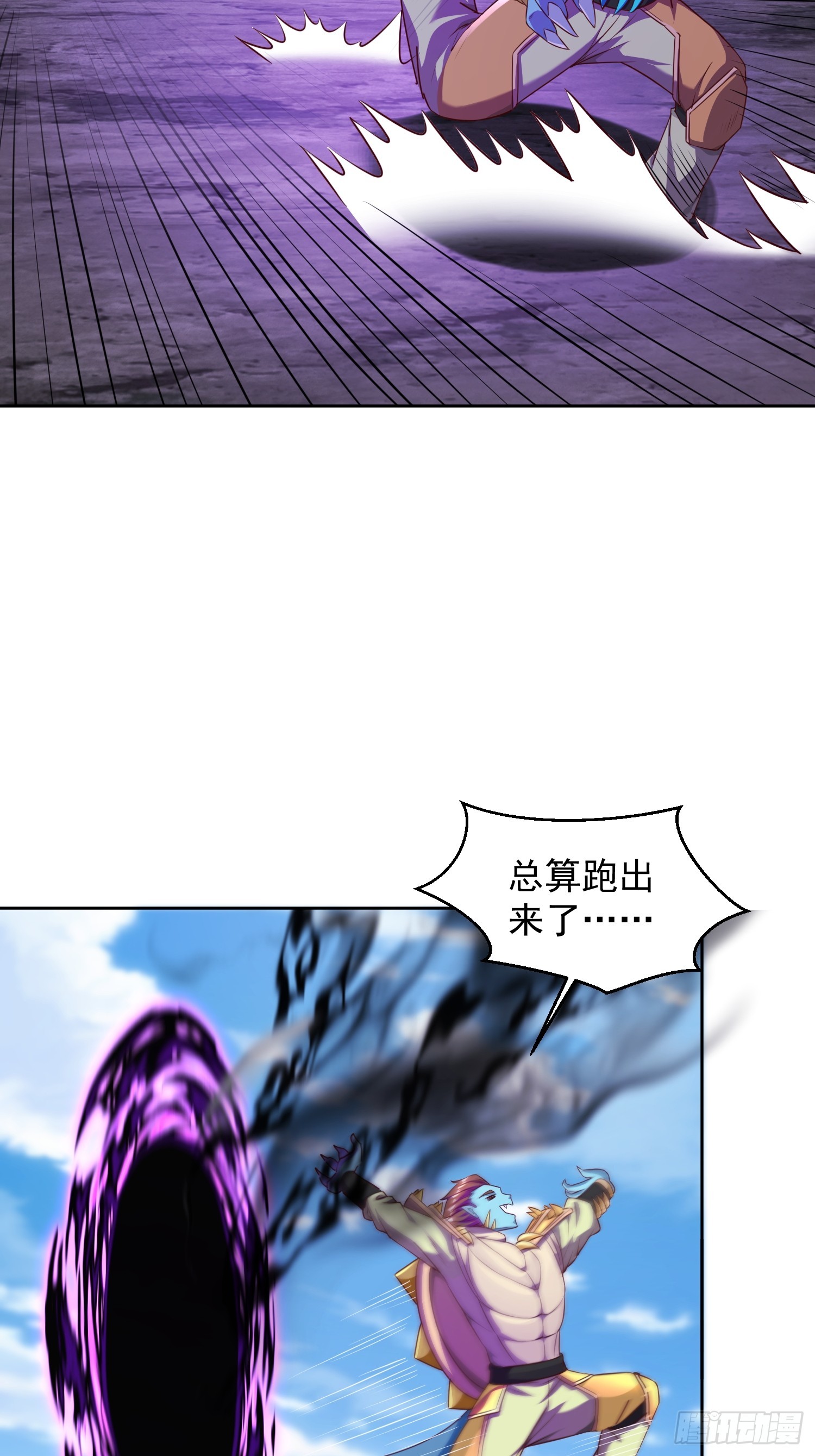 66 你们都该死！-第67话