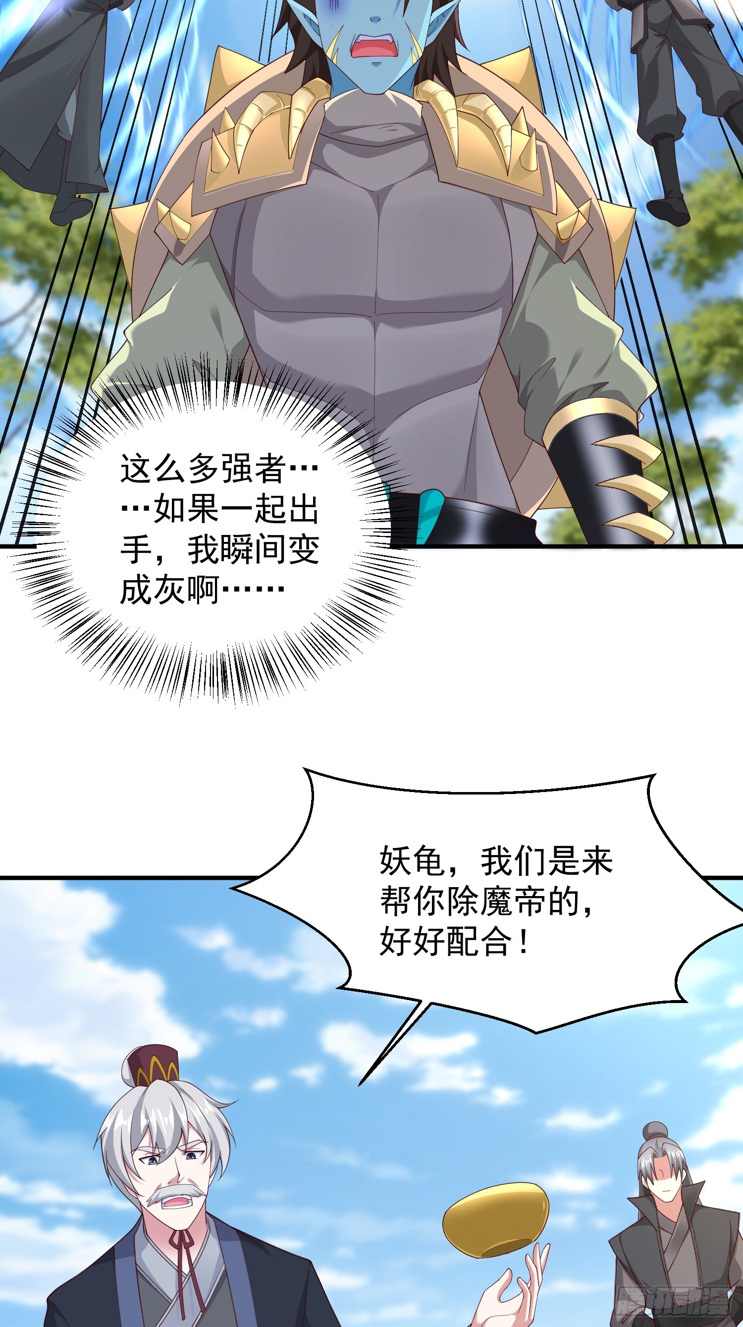 68 我们好好培养一下感情~-第69话