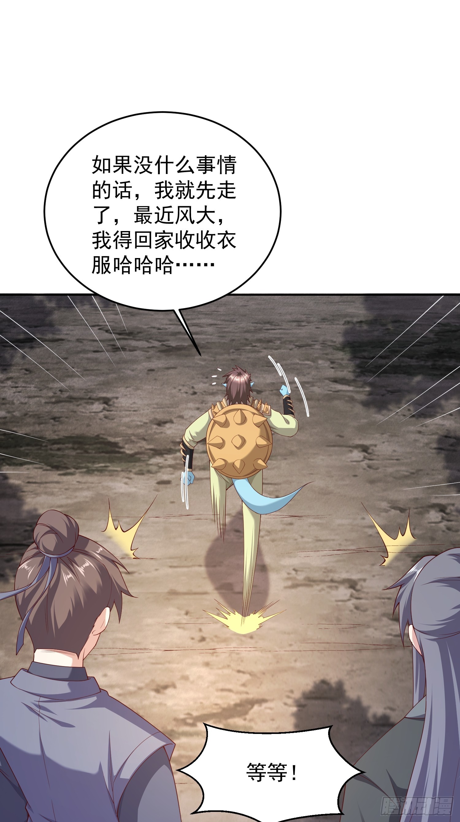 68 我们好好培养一下感情~-第69话