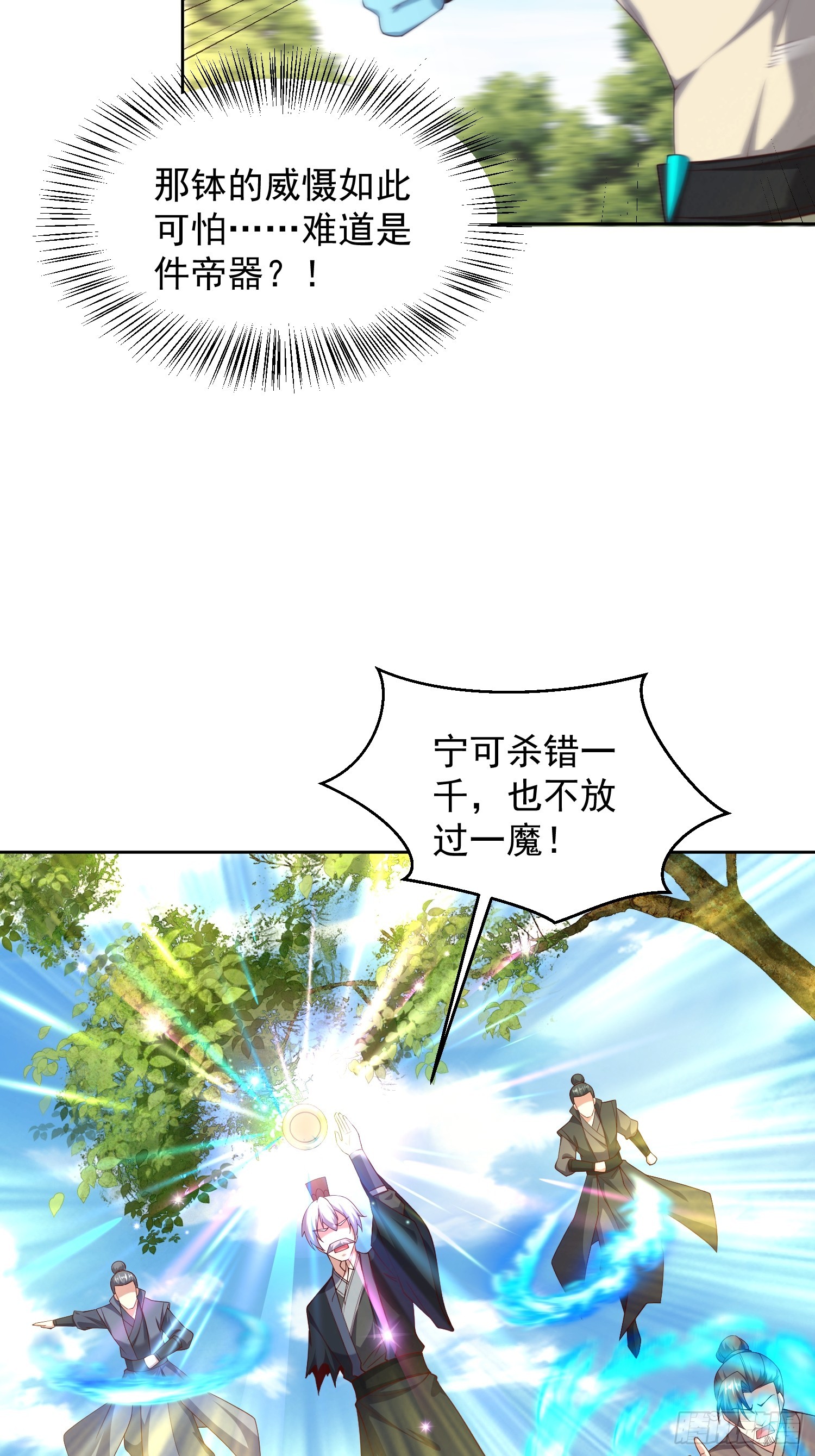 68 我们好好培养一下感情~-第69话