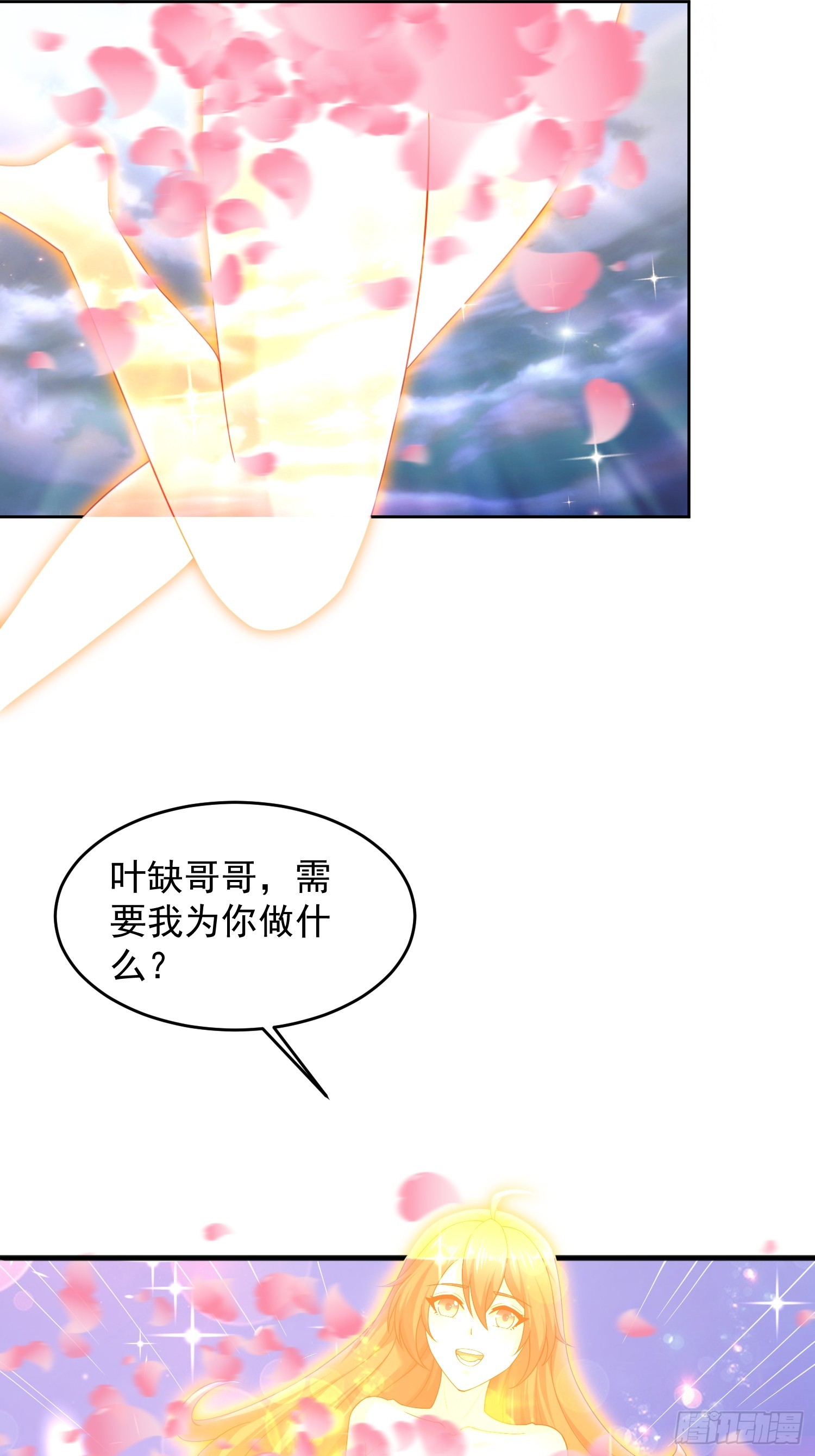 68 我们好好培养一下感情~-第69话
